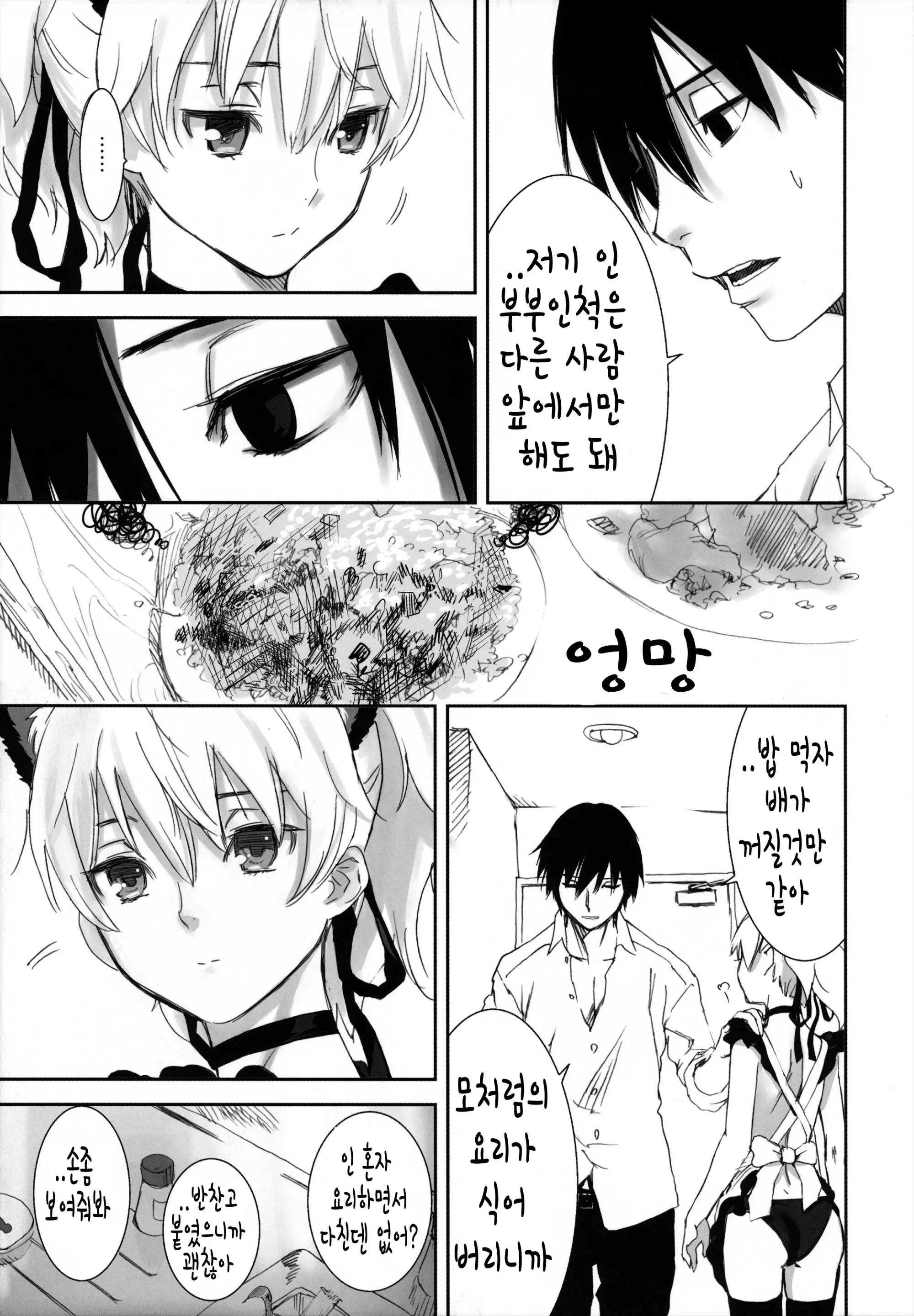 웹툰 이미지 14
