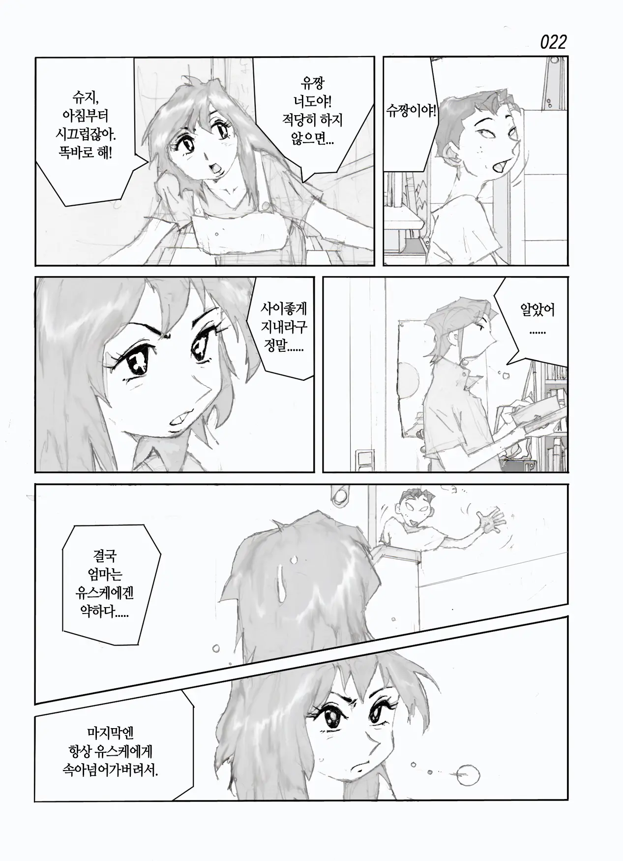 웹툰 이미지 24