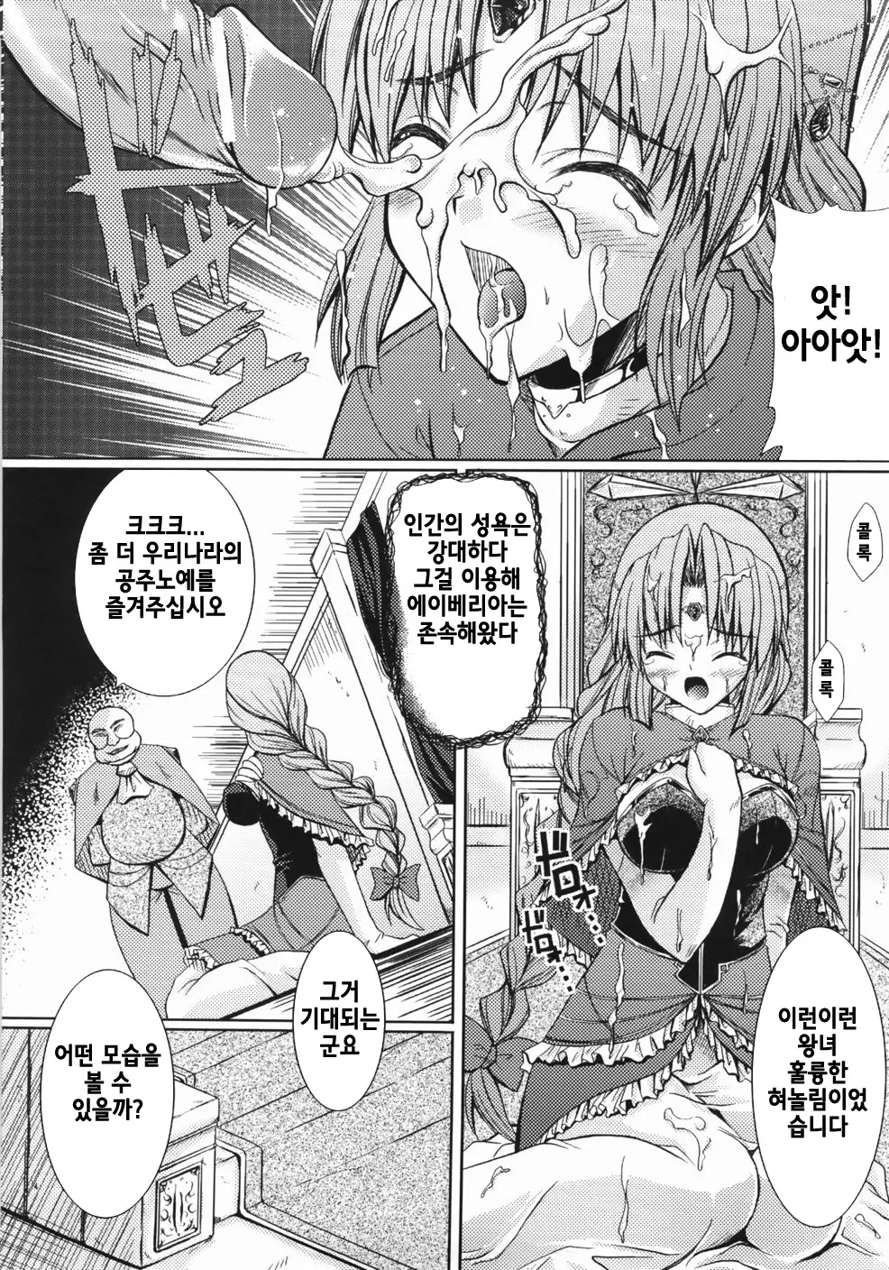 웹툰 이미지 87