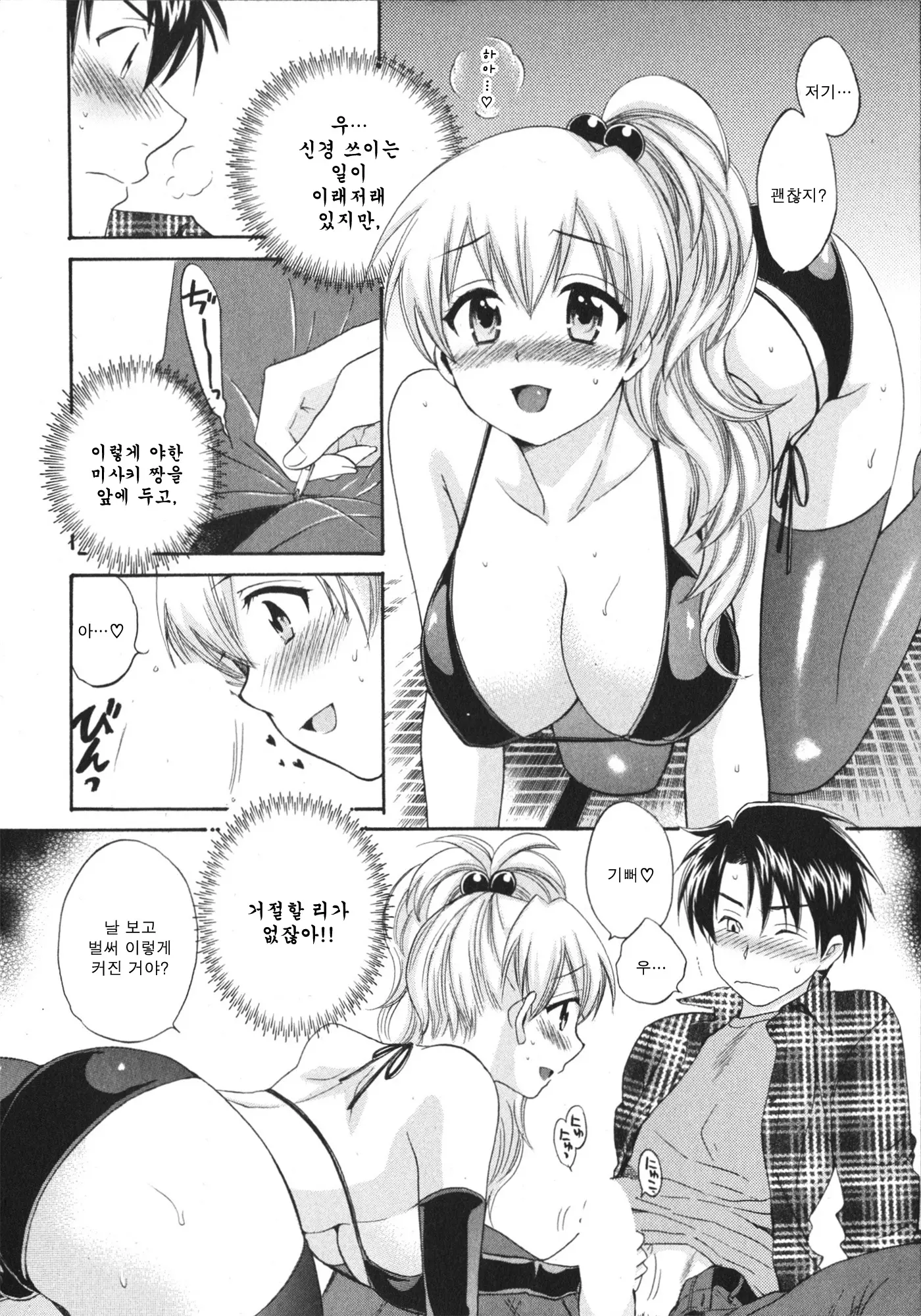 웹툰 이미지 134
