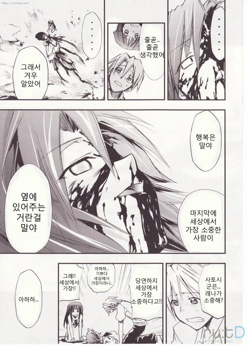 웹툰 이미지 84