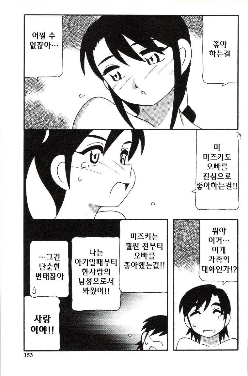 웹툰 이미지 152