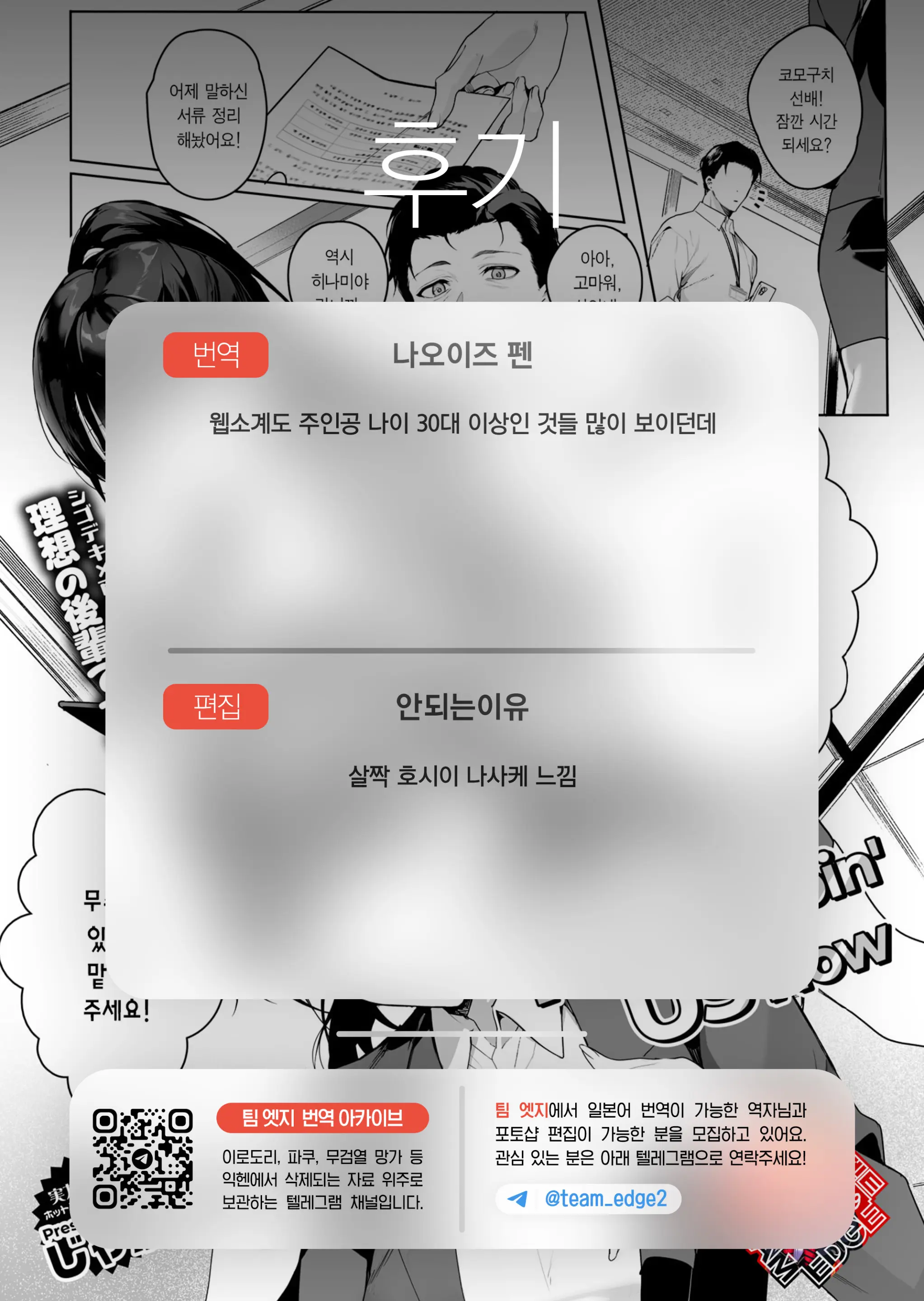 웹툰 이미지 32