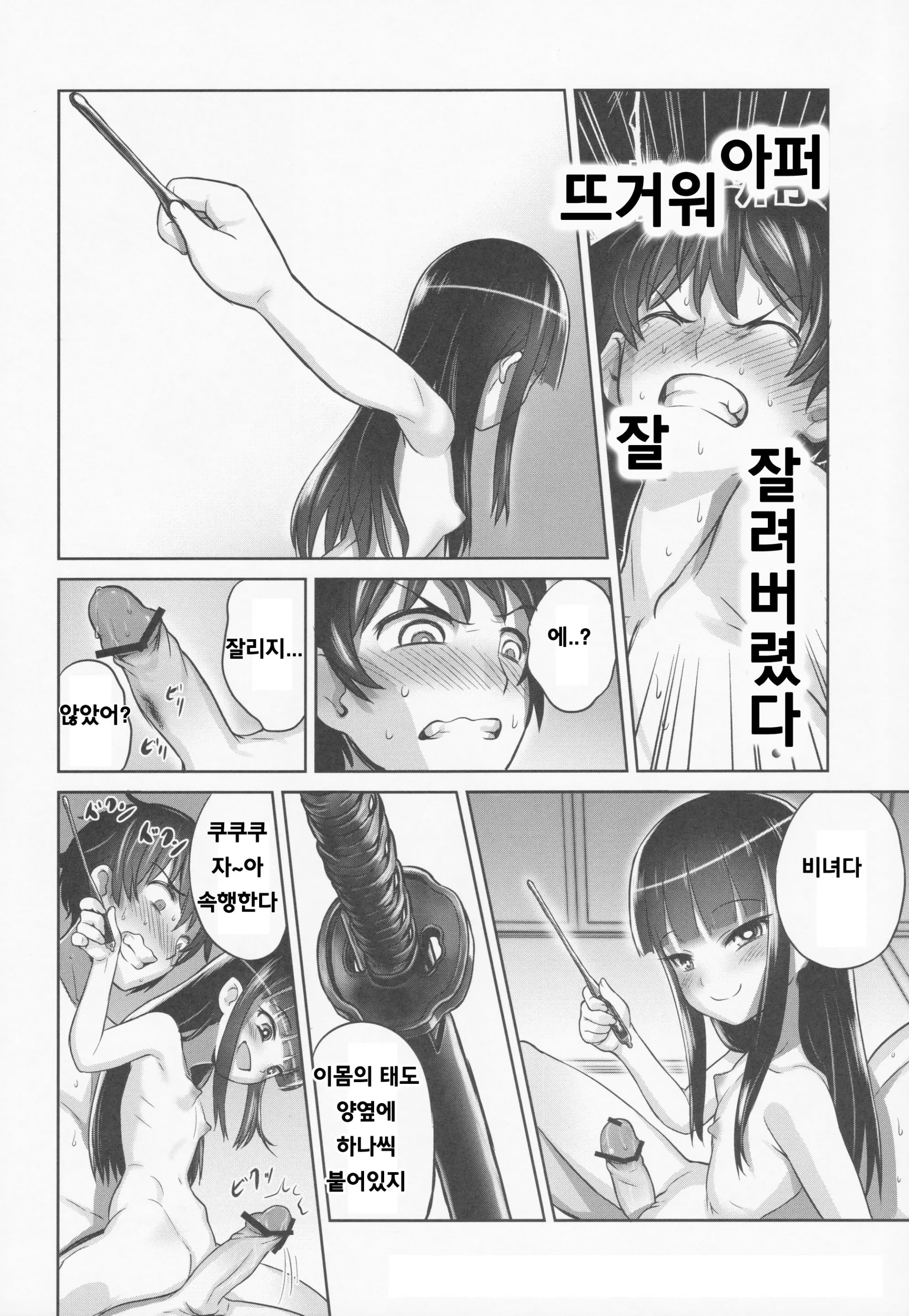 웹툰 이미지 32