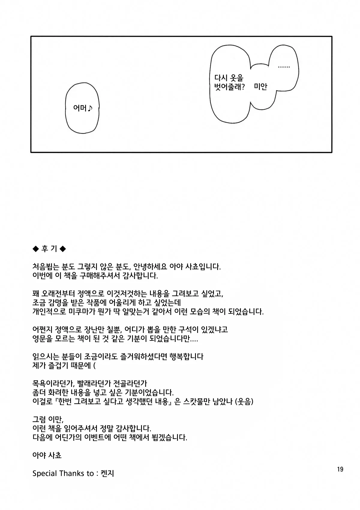 웹툰 이미지 20