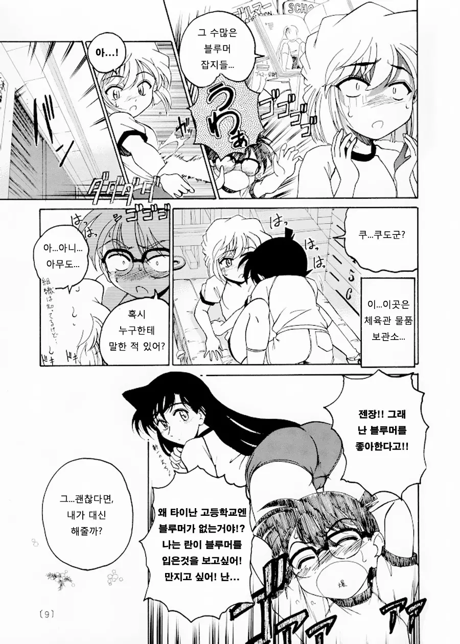 웹툰 이미지 8