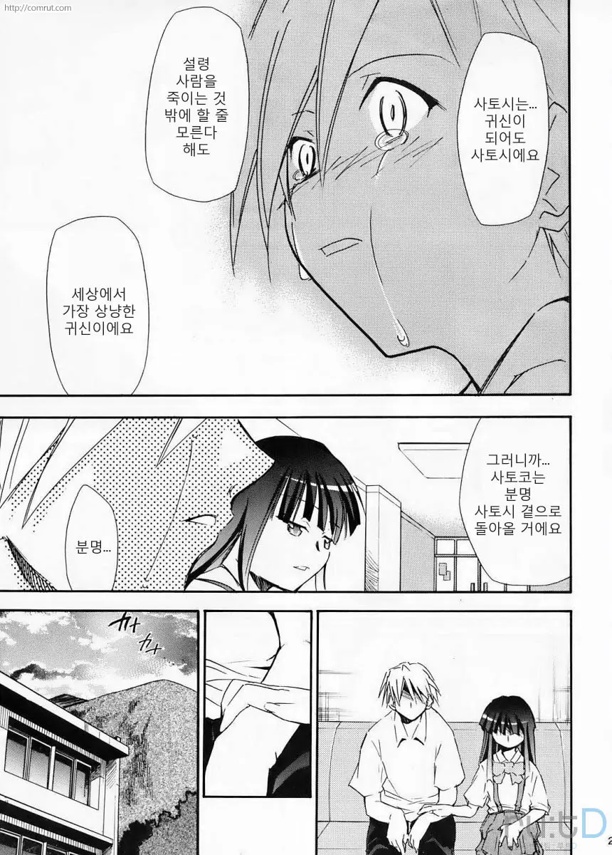 웹툰 이미지 25