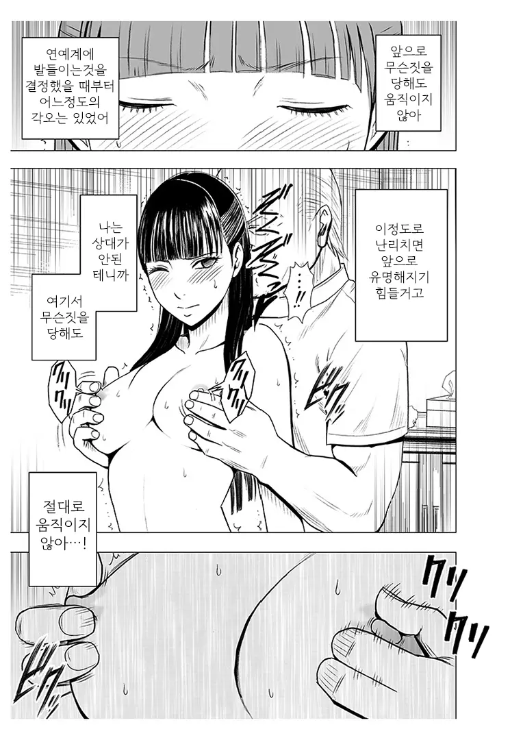 웹툰 이미지 18