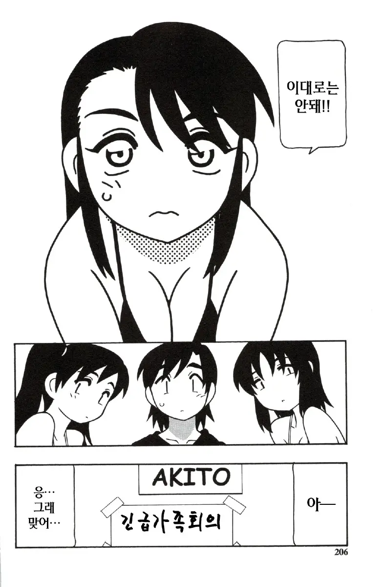 웹툰 이미지 205