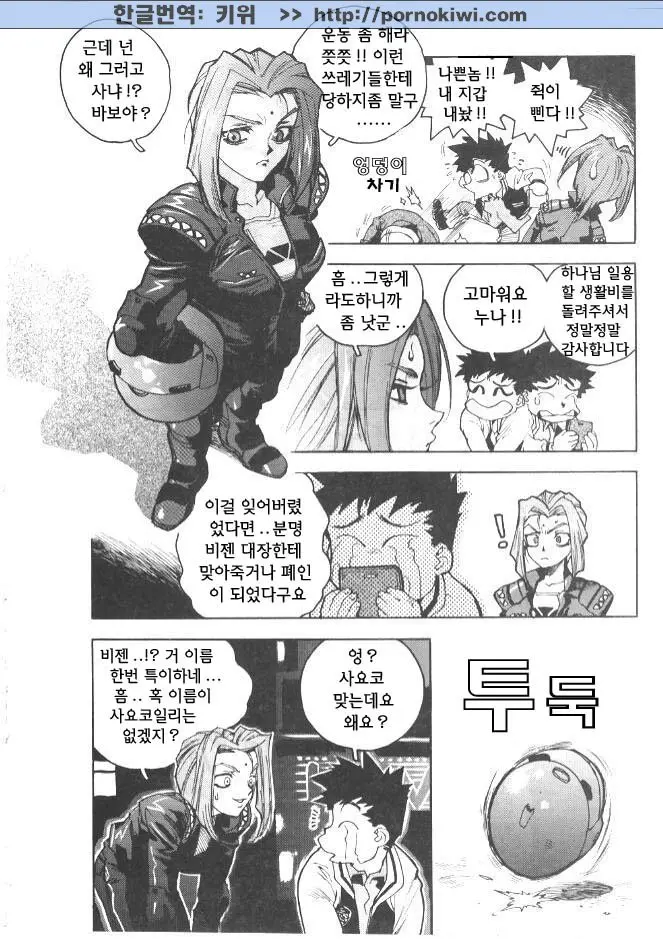 웹툰 이미지 80