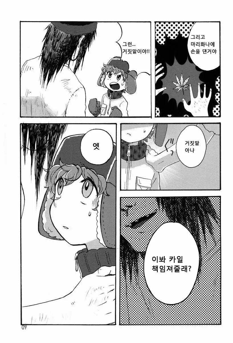 웹툰 이미지 7