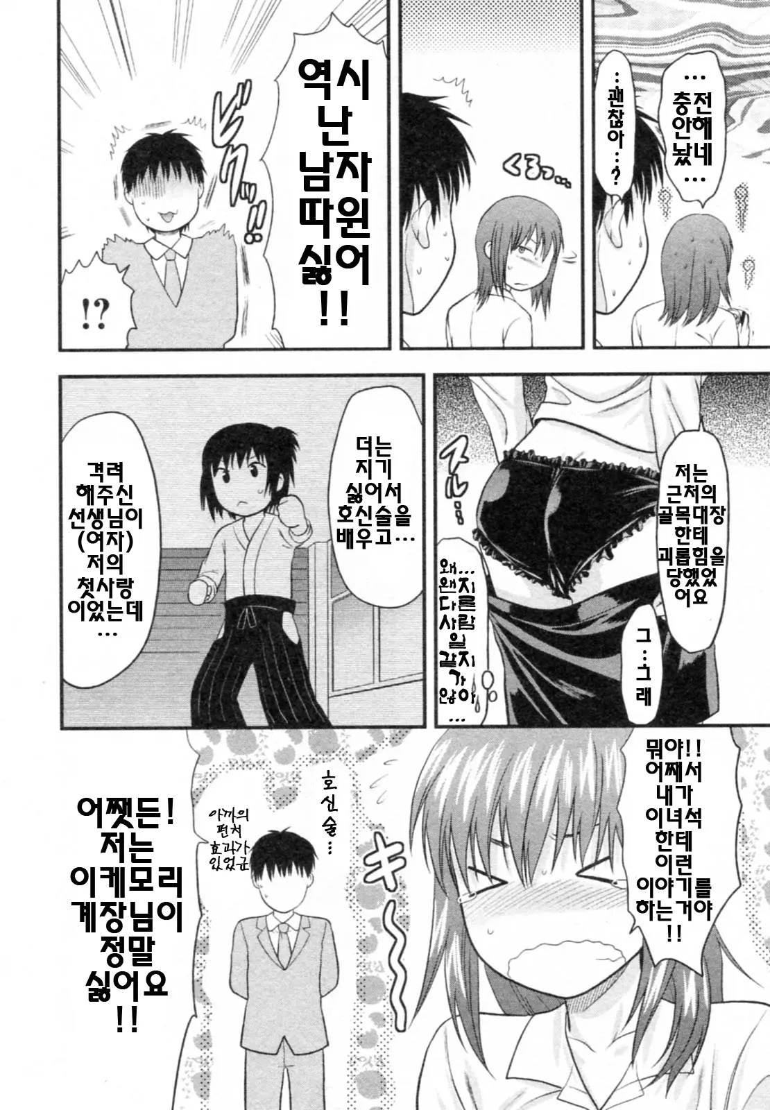 웹툰 이미지 81