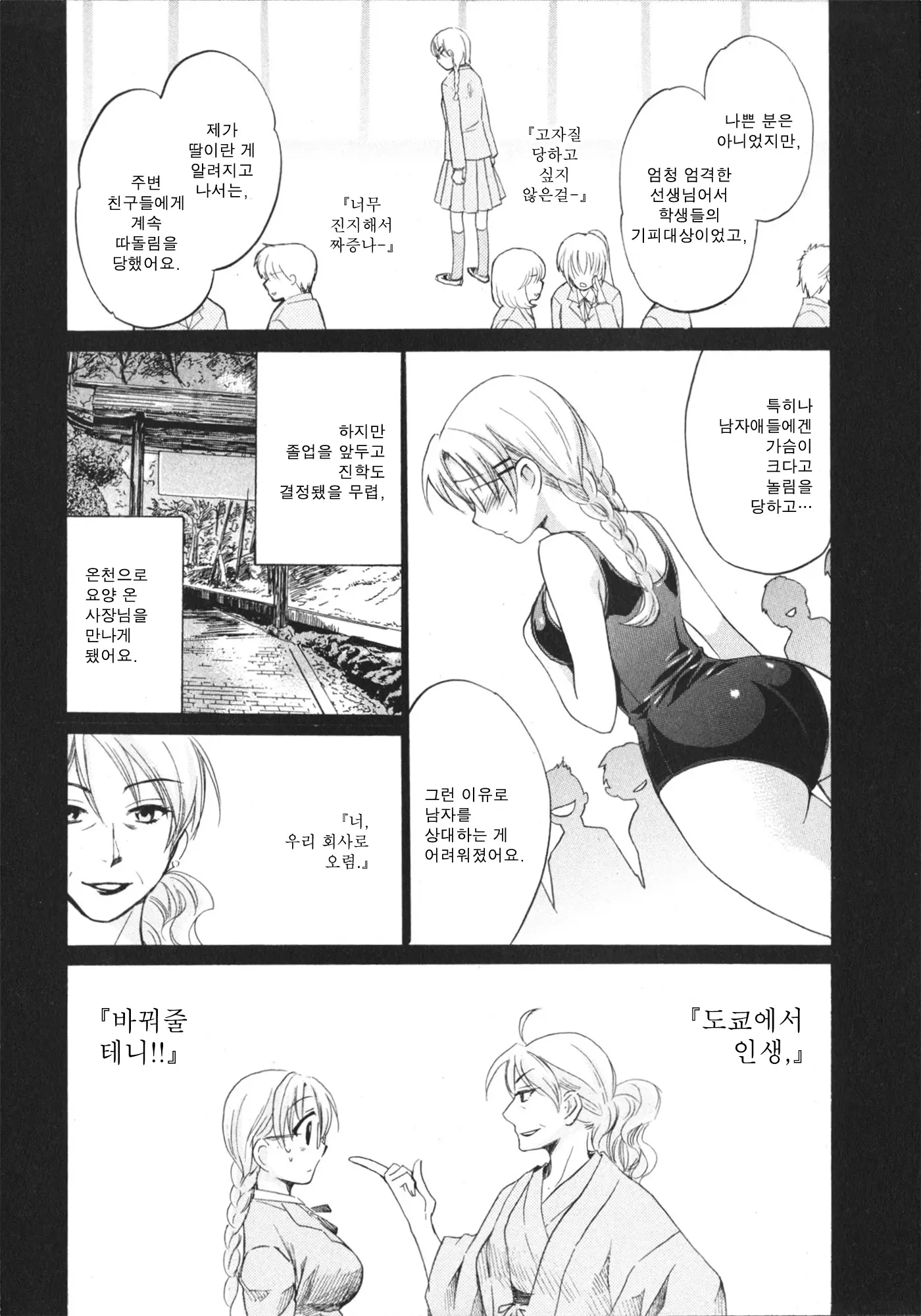 웹툰 이미지 110