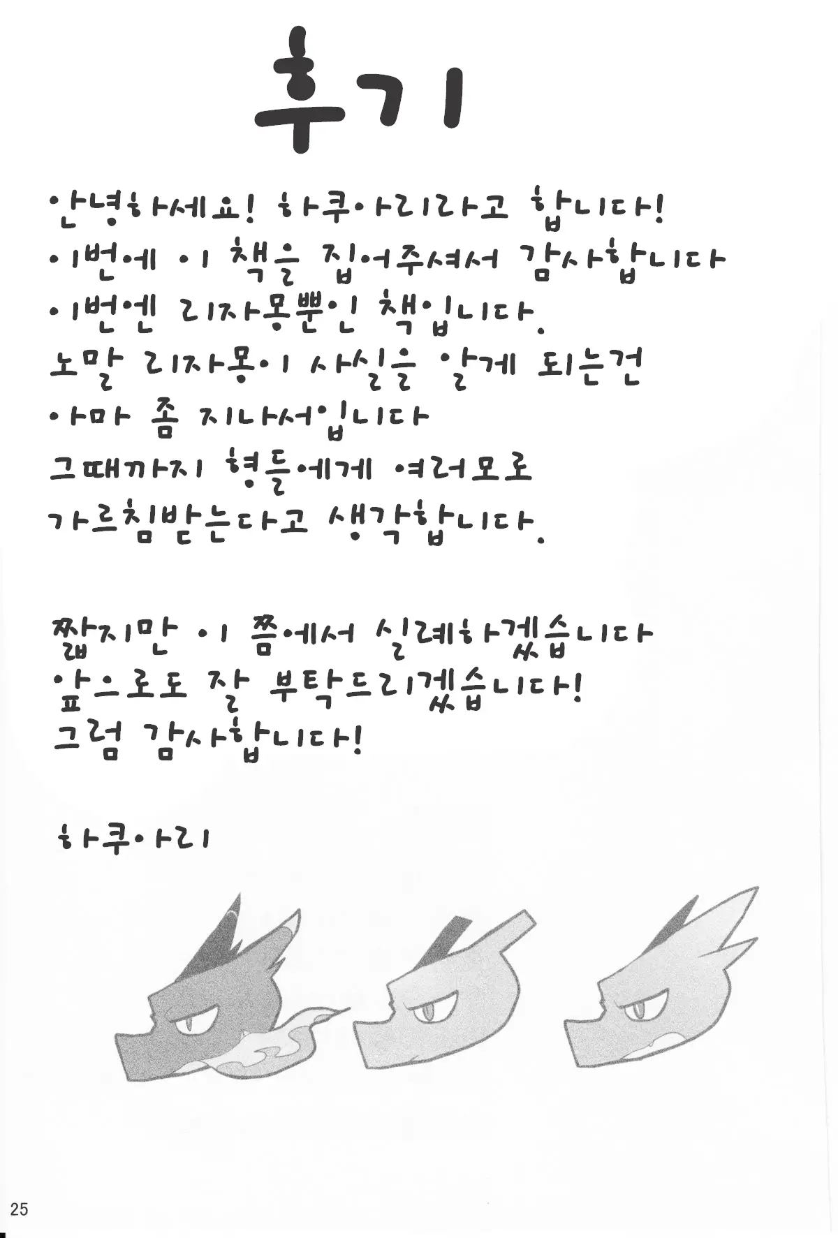 웹툰 이미지 23