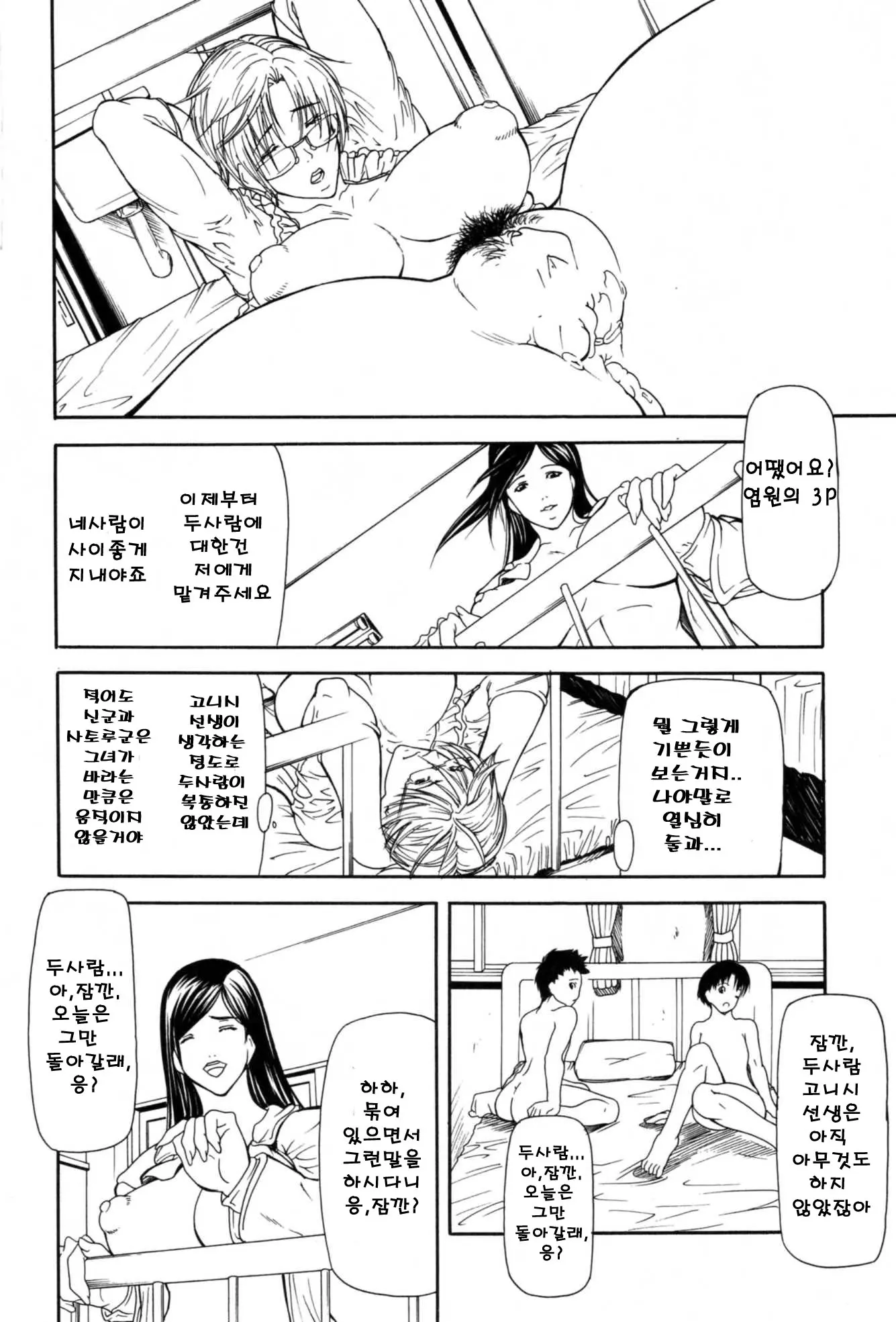 웹툰 이미지 195