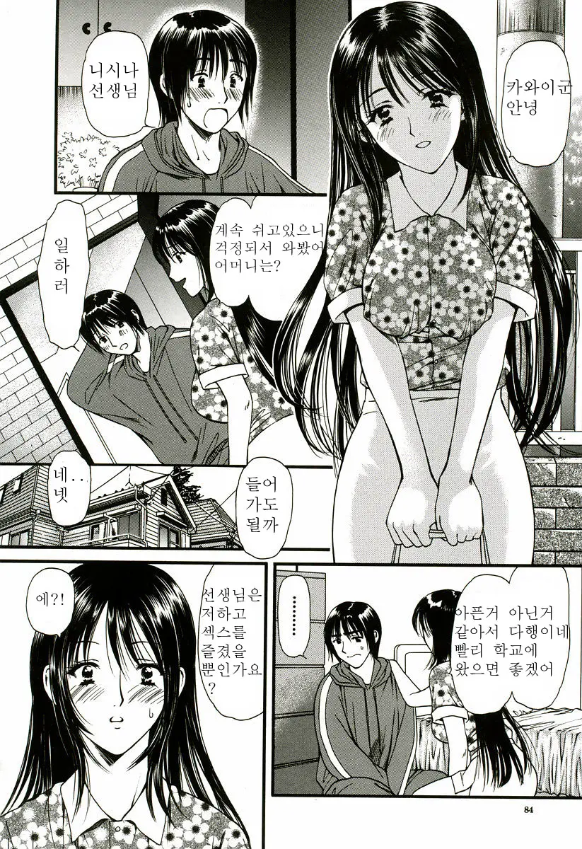 웹툰 이미지 84