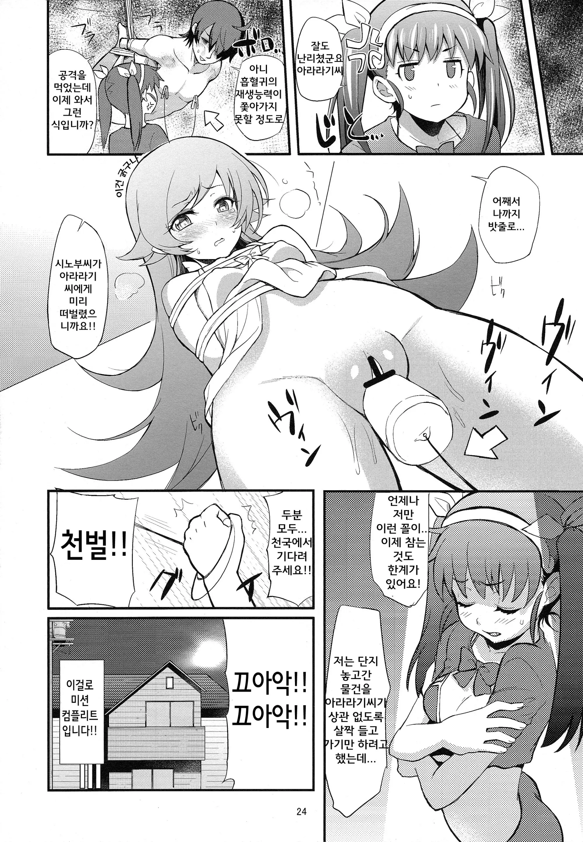 웹툰 이미지 23