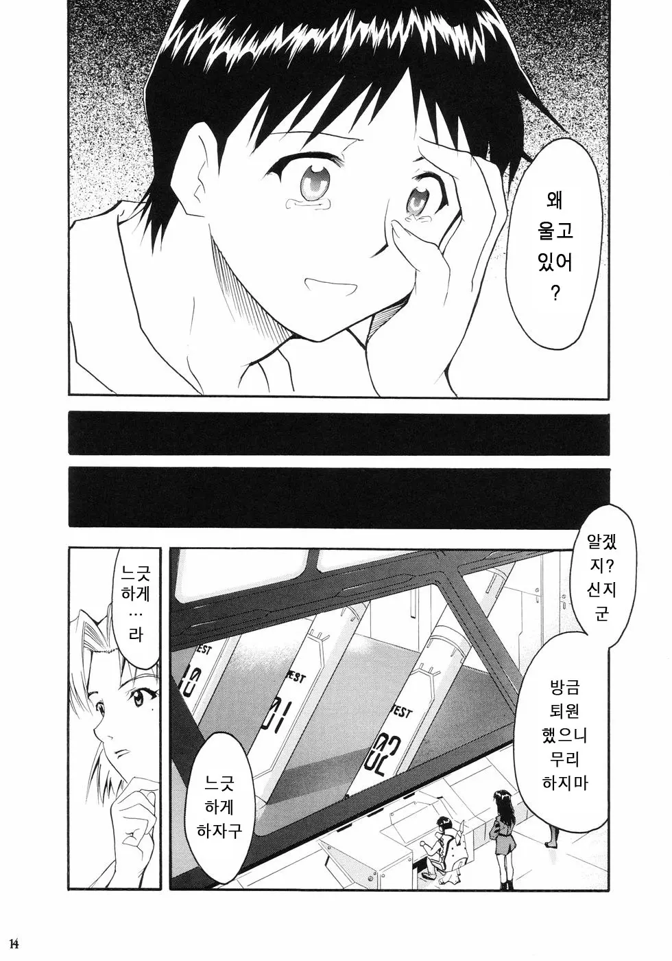 웹툰 이미지 16