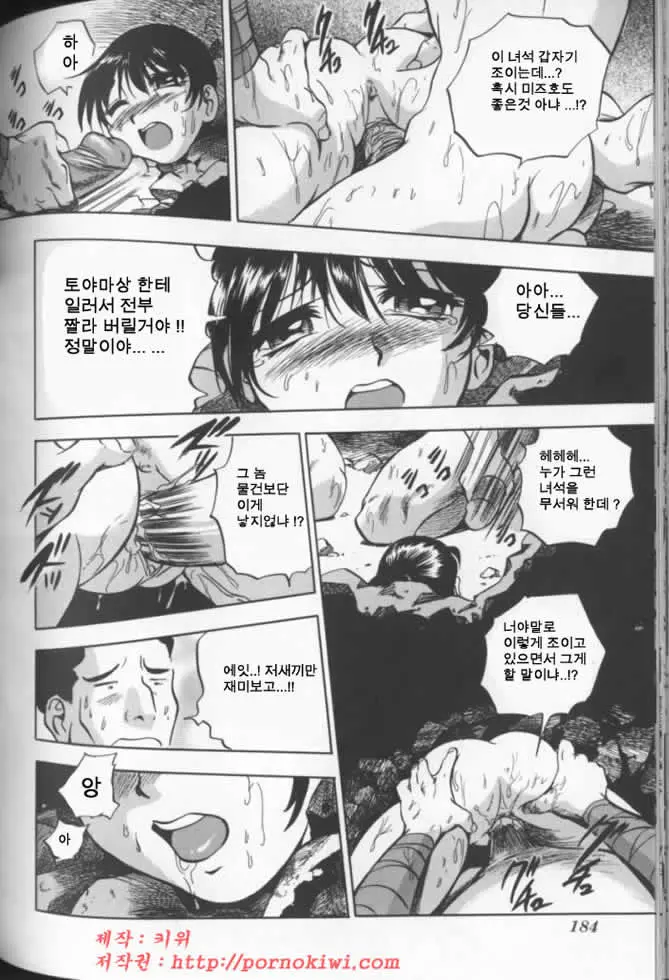 웹툰 이미지 181