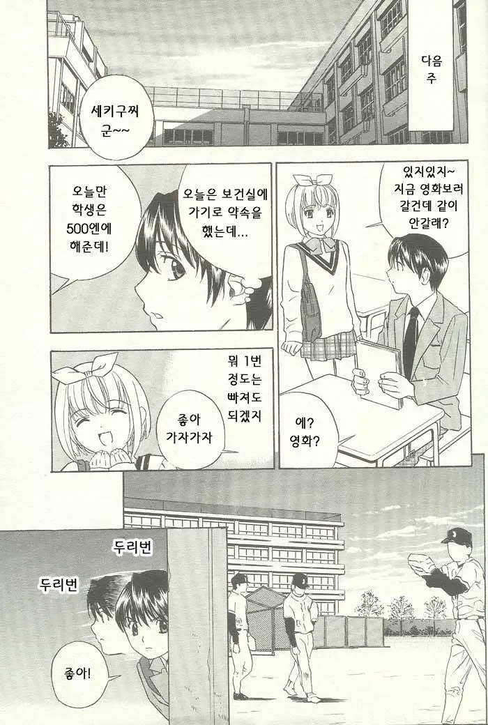 웹툰 이미지 5