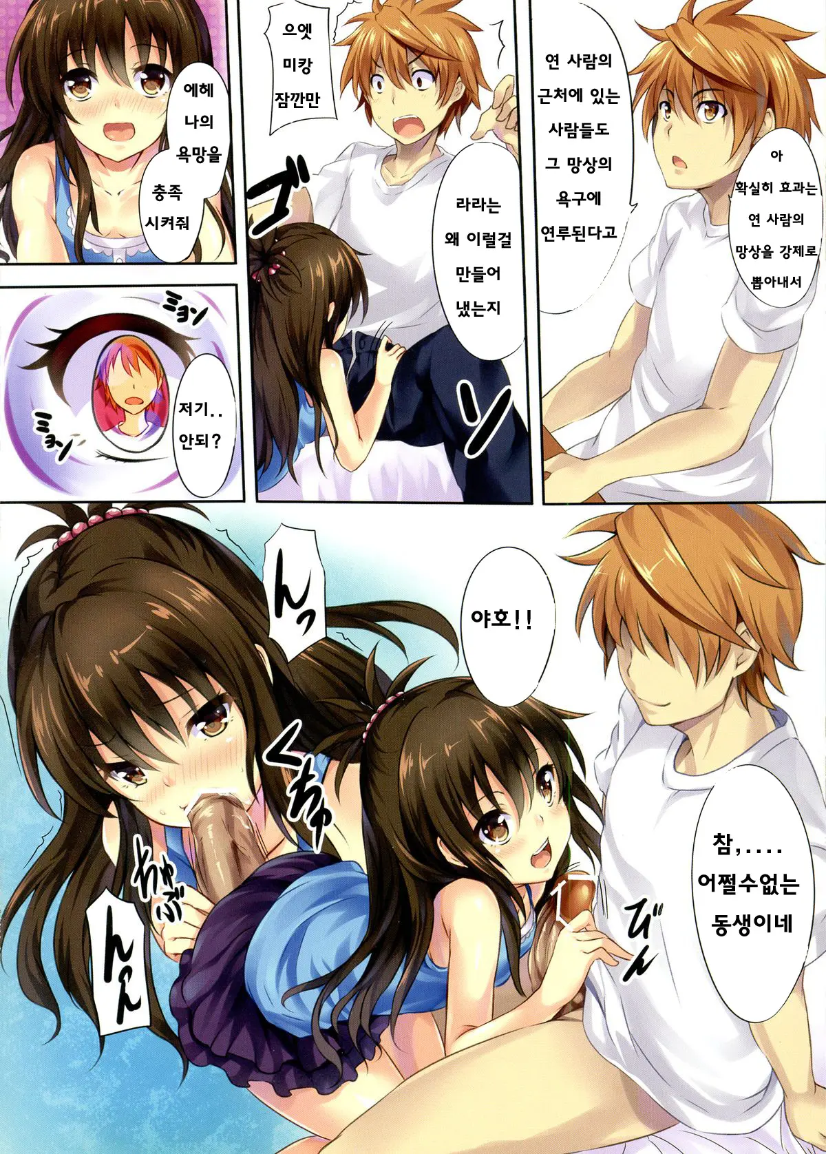 웹툰 이미지 3