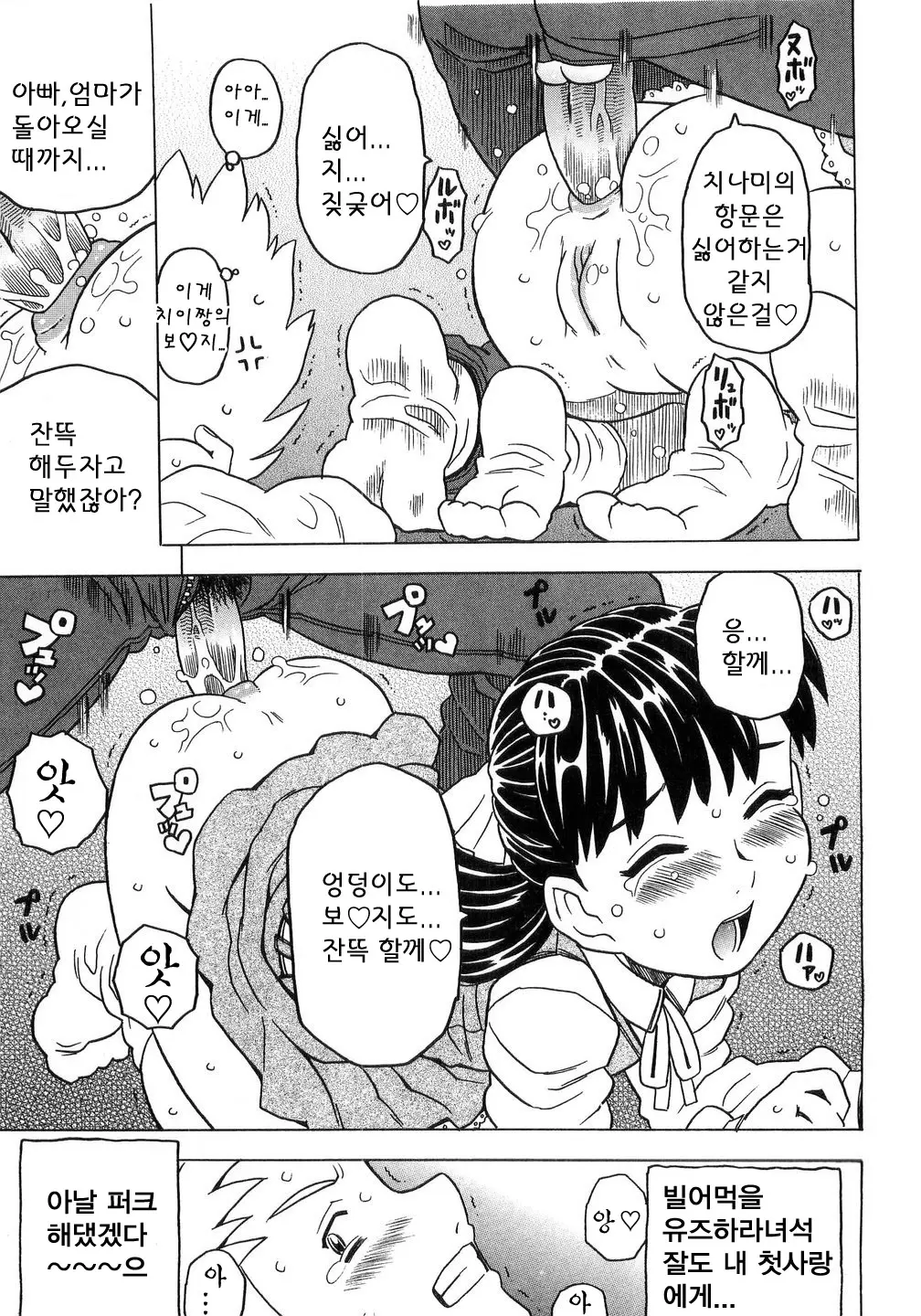 웹툰 이미지 231