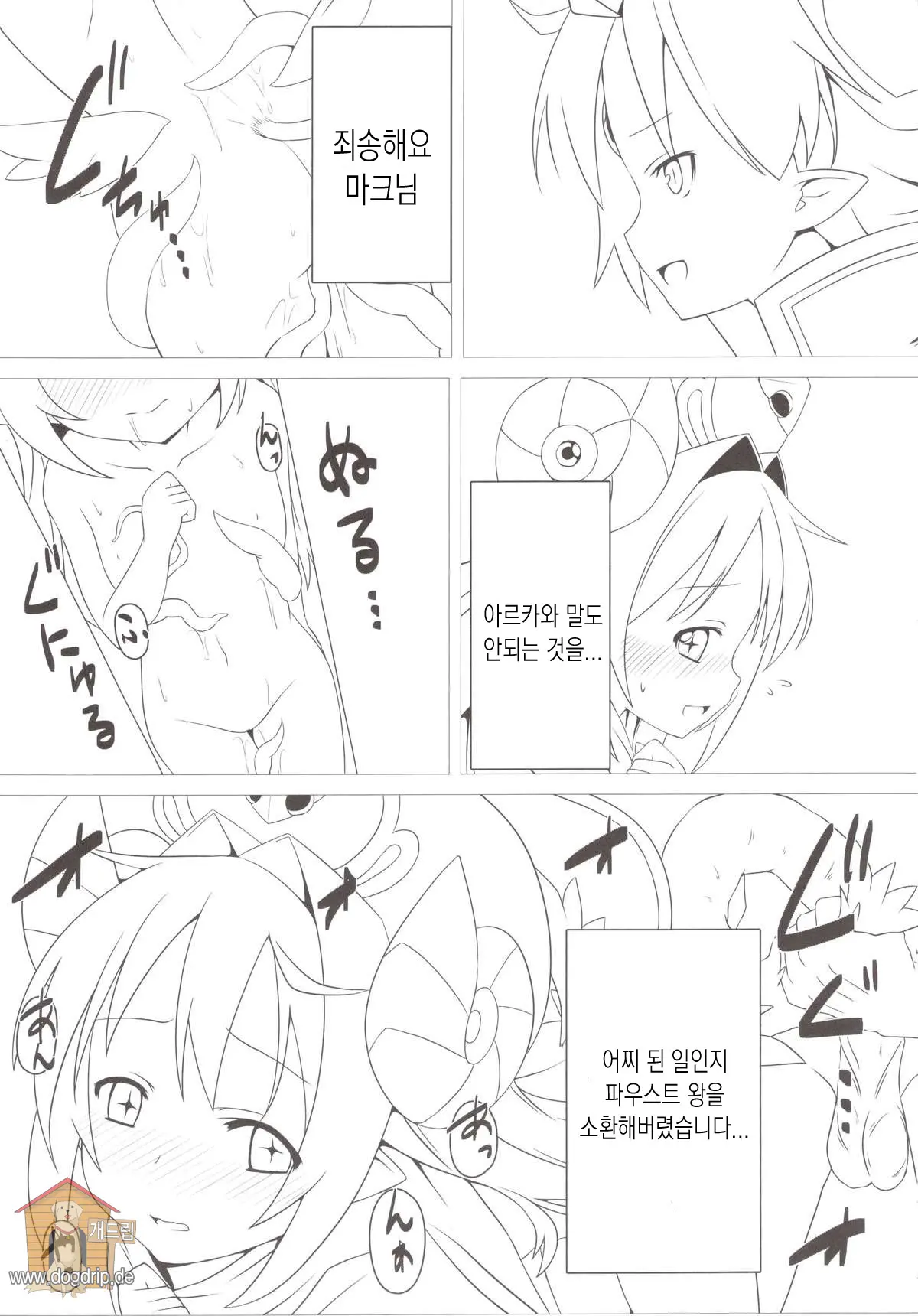 웹툰 이미지 8