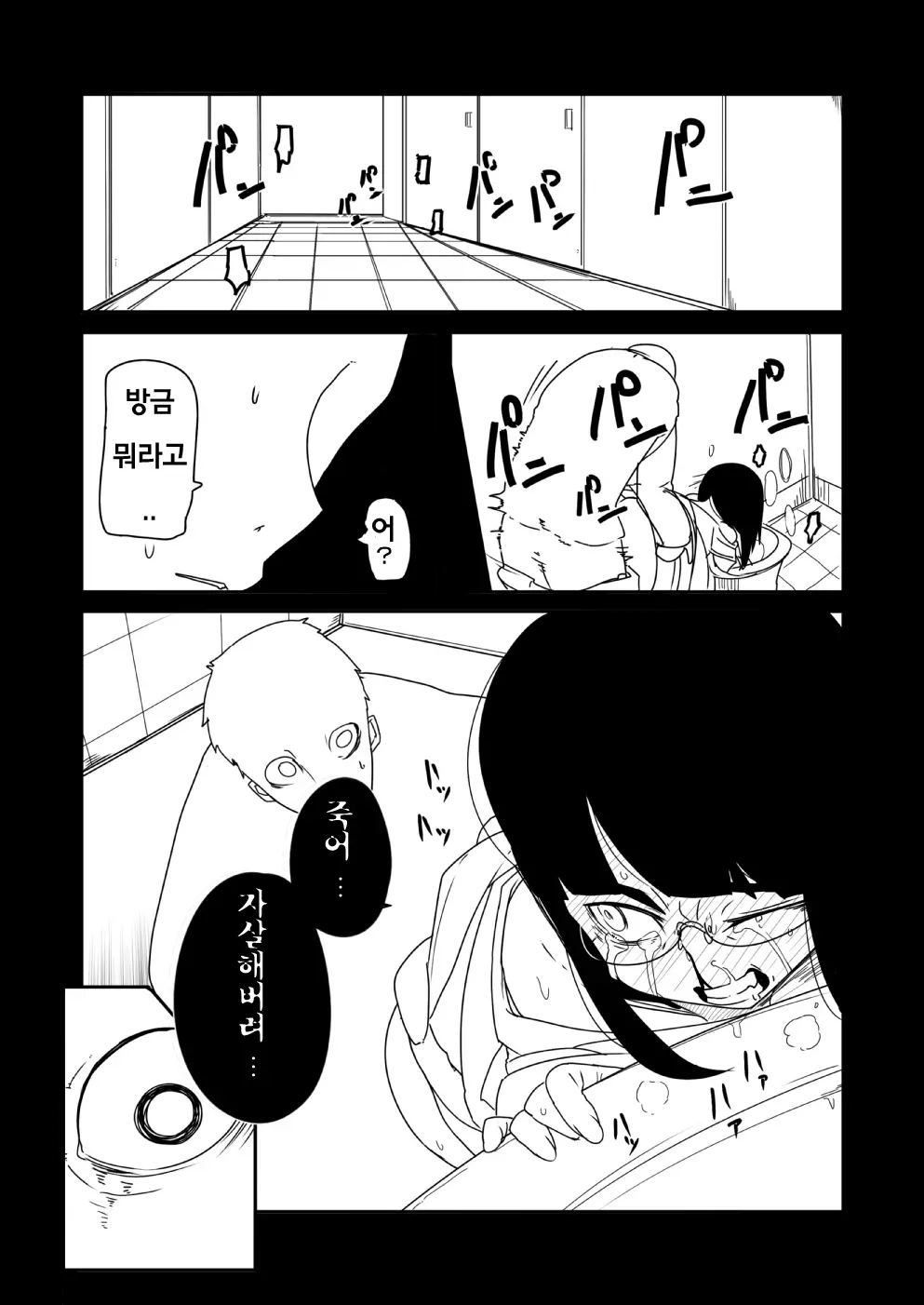 웹툰 이미지 22