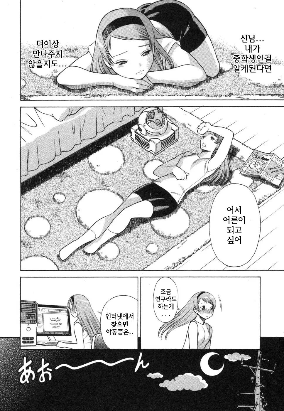 웹툰 이미지 31