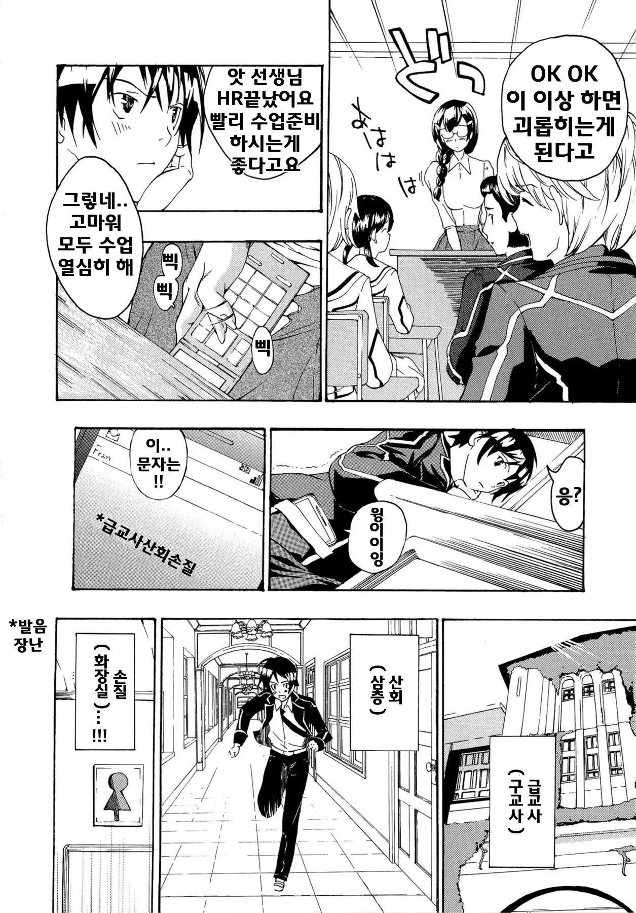 웹툰 이미지 109
