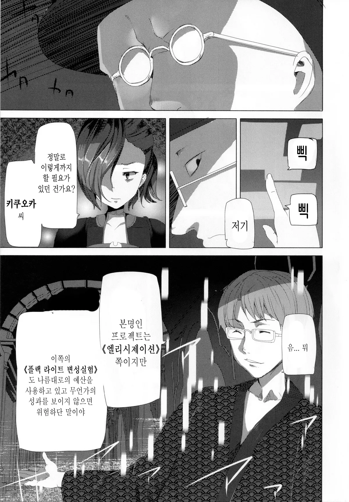 웹툰 이미지 51