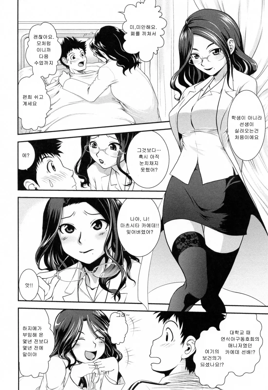 웹툰 이미지 160