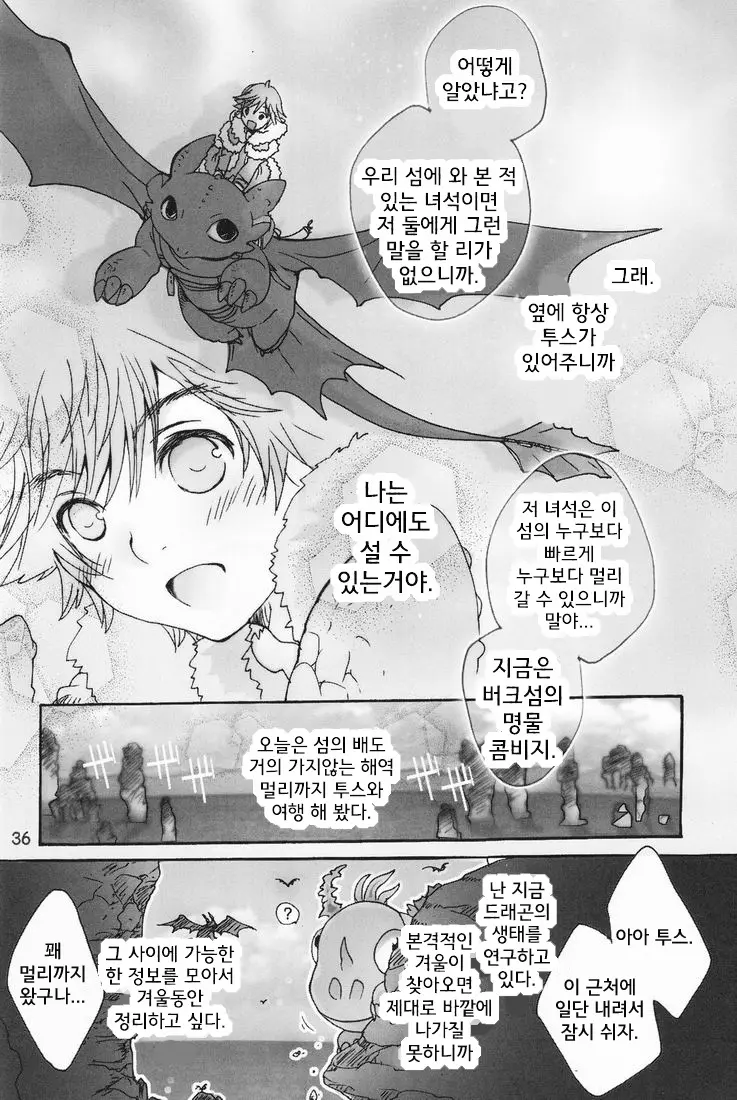 웹툰 이미지 34