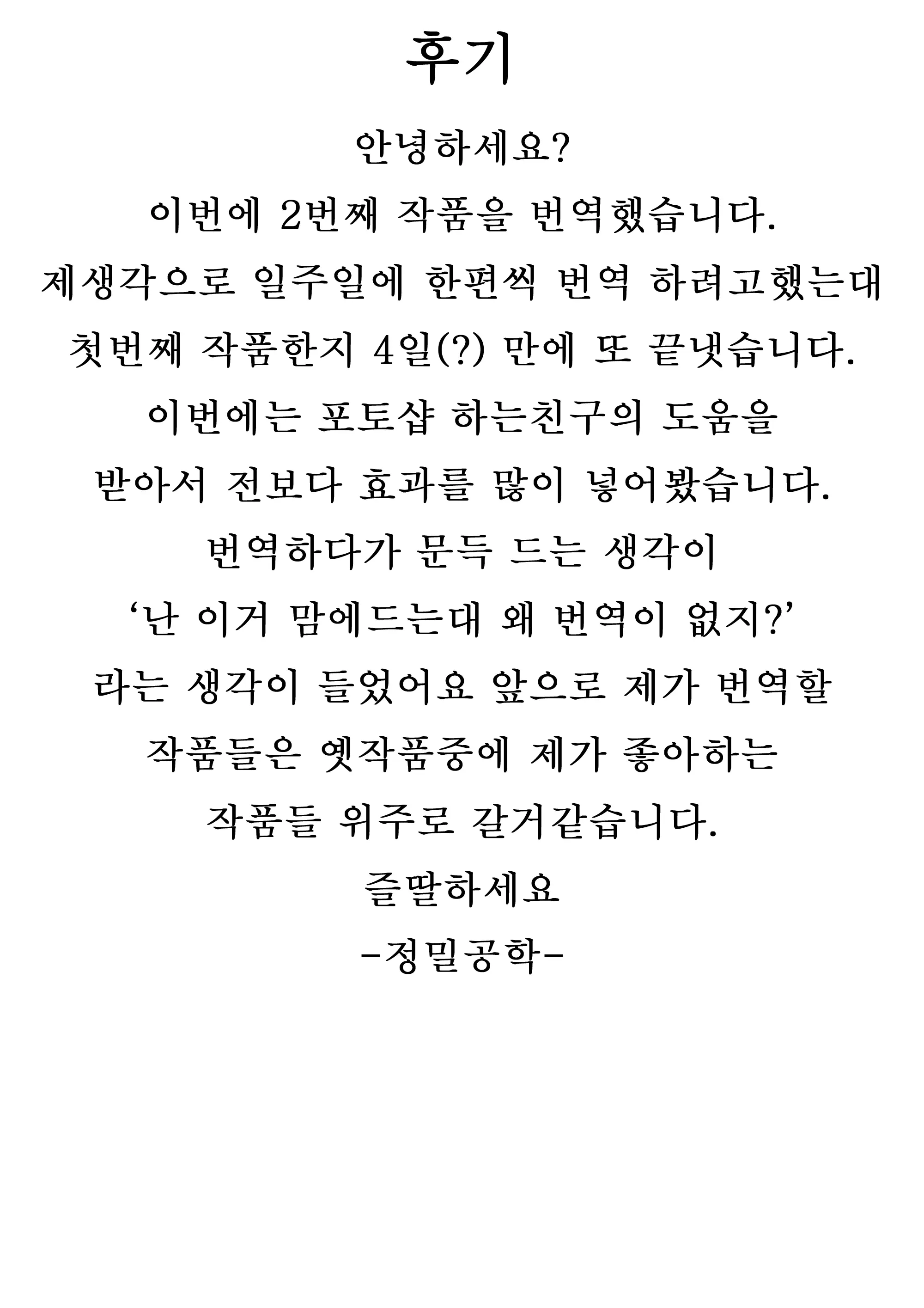 웹툰 이미지 18
