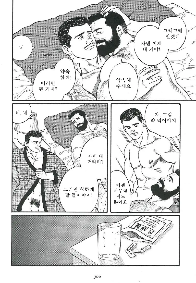 웹툰 이미지 301