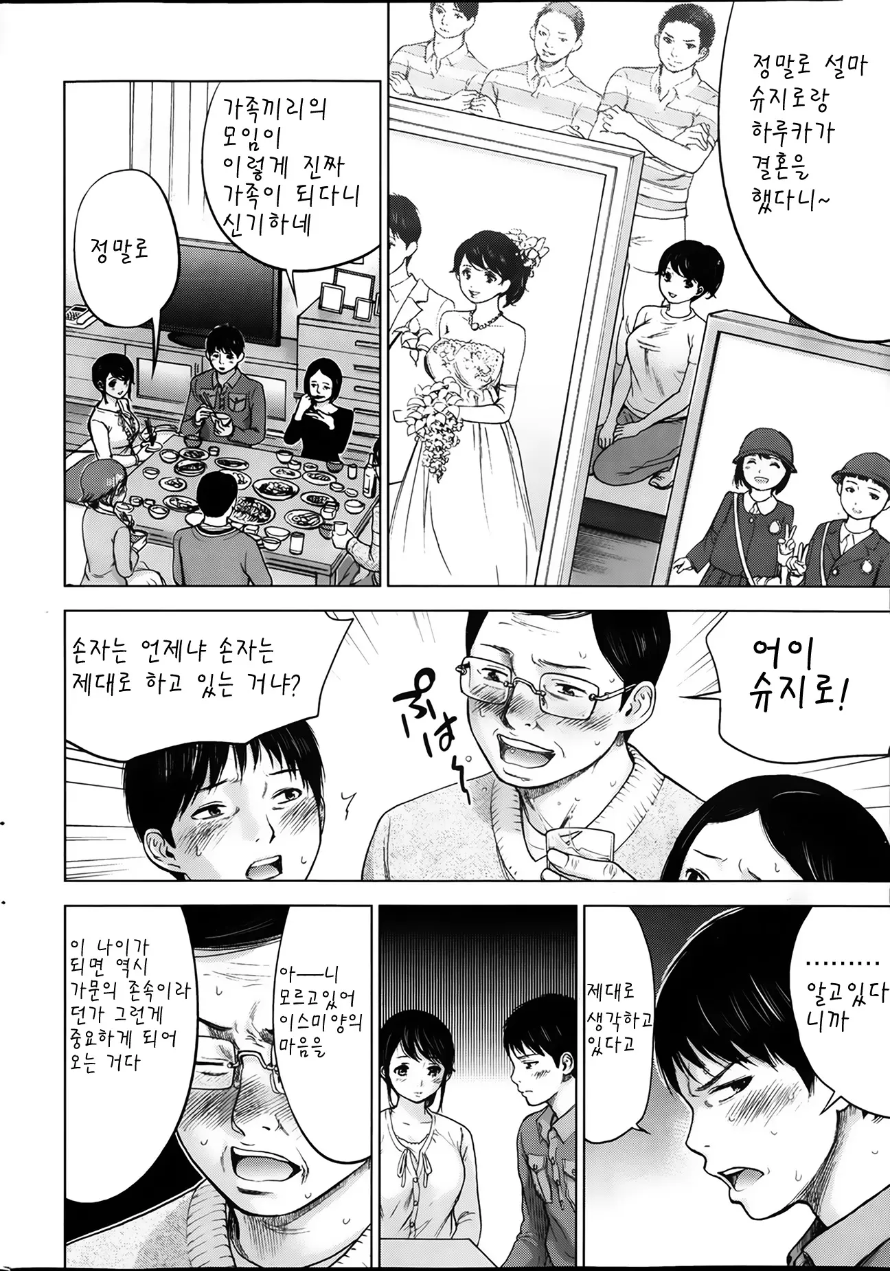 웹툰 이미지 7