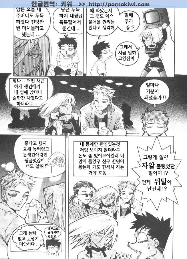 웹툰 이미지 65