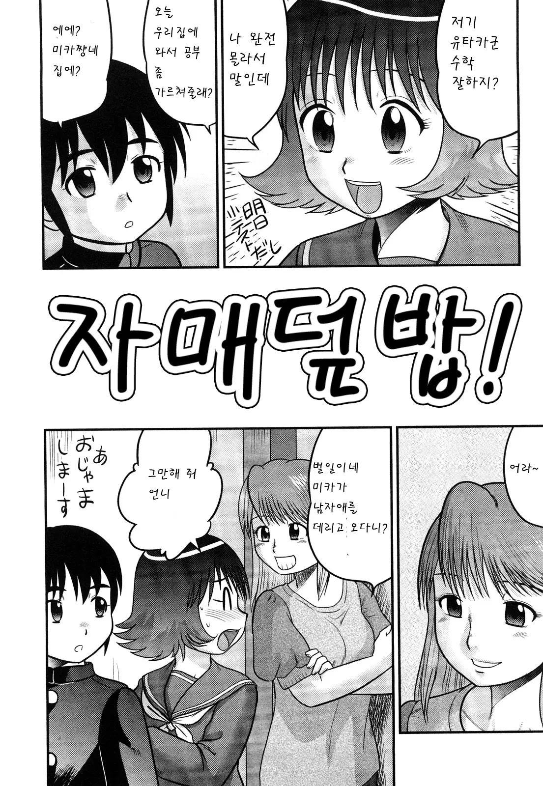 웹툰 이미지 0
