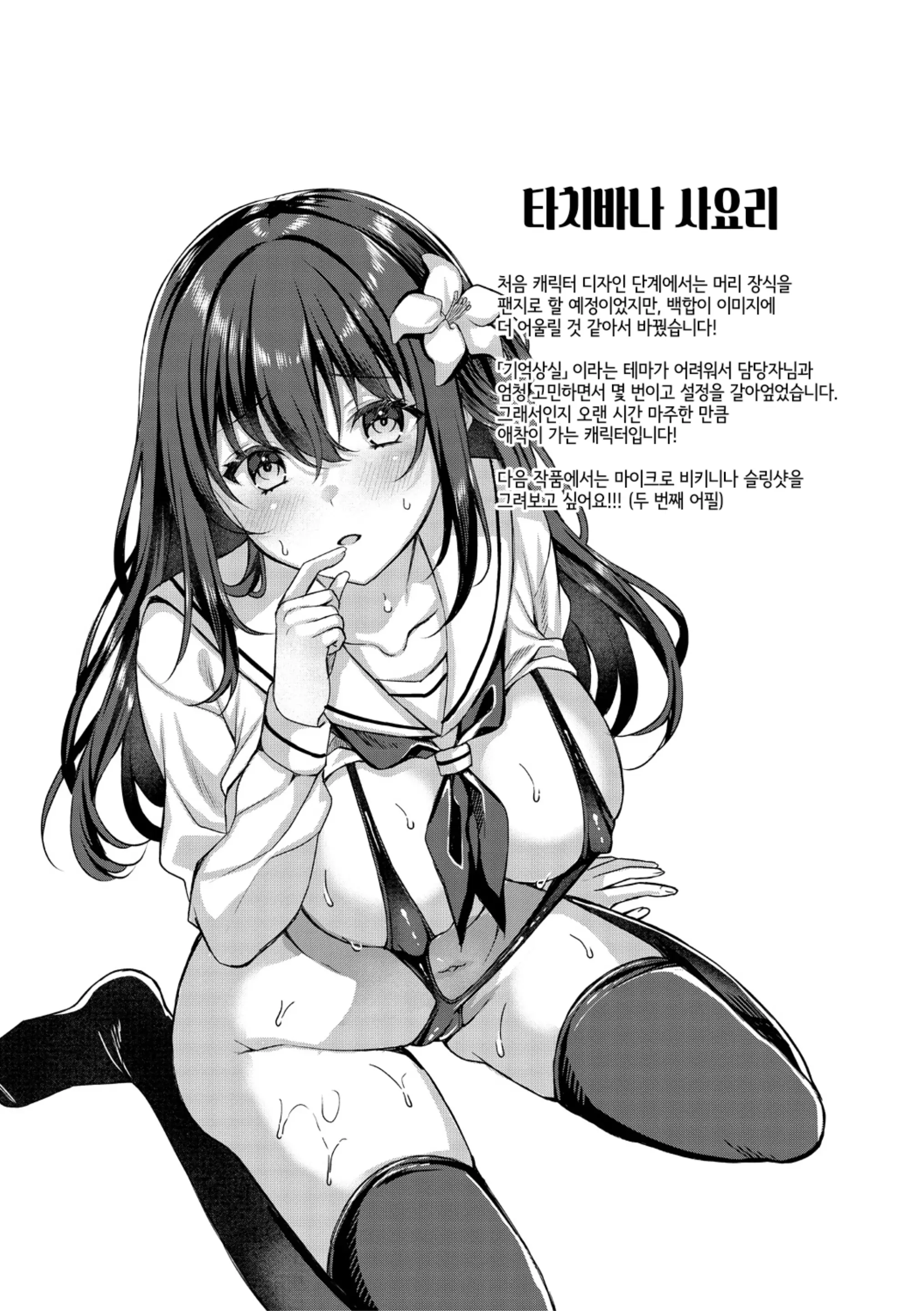 웹툰 이미지 107