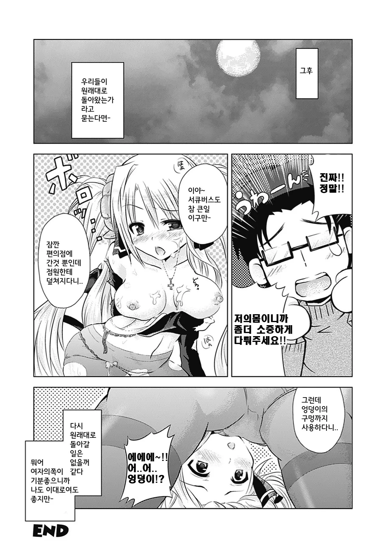 웹툰 이미지 172