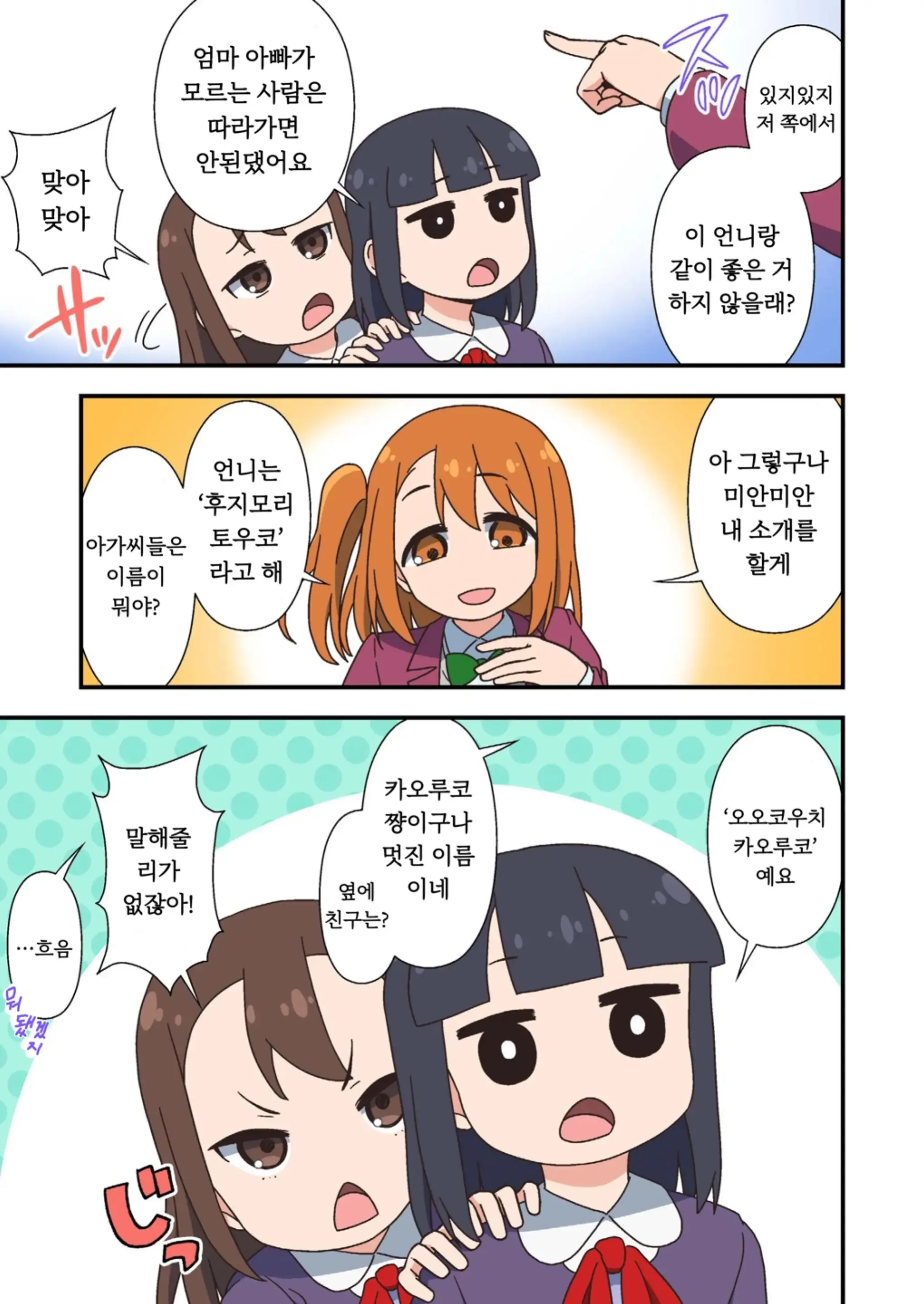 웹툰 이미지 4