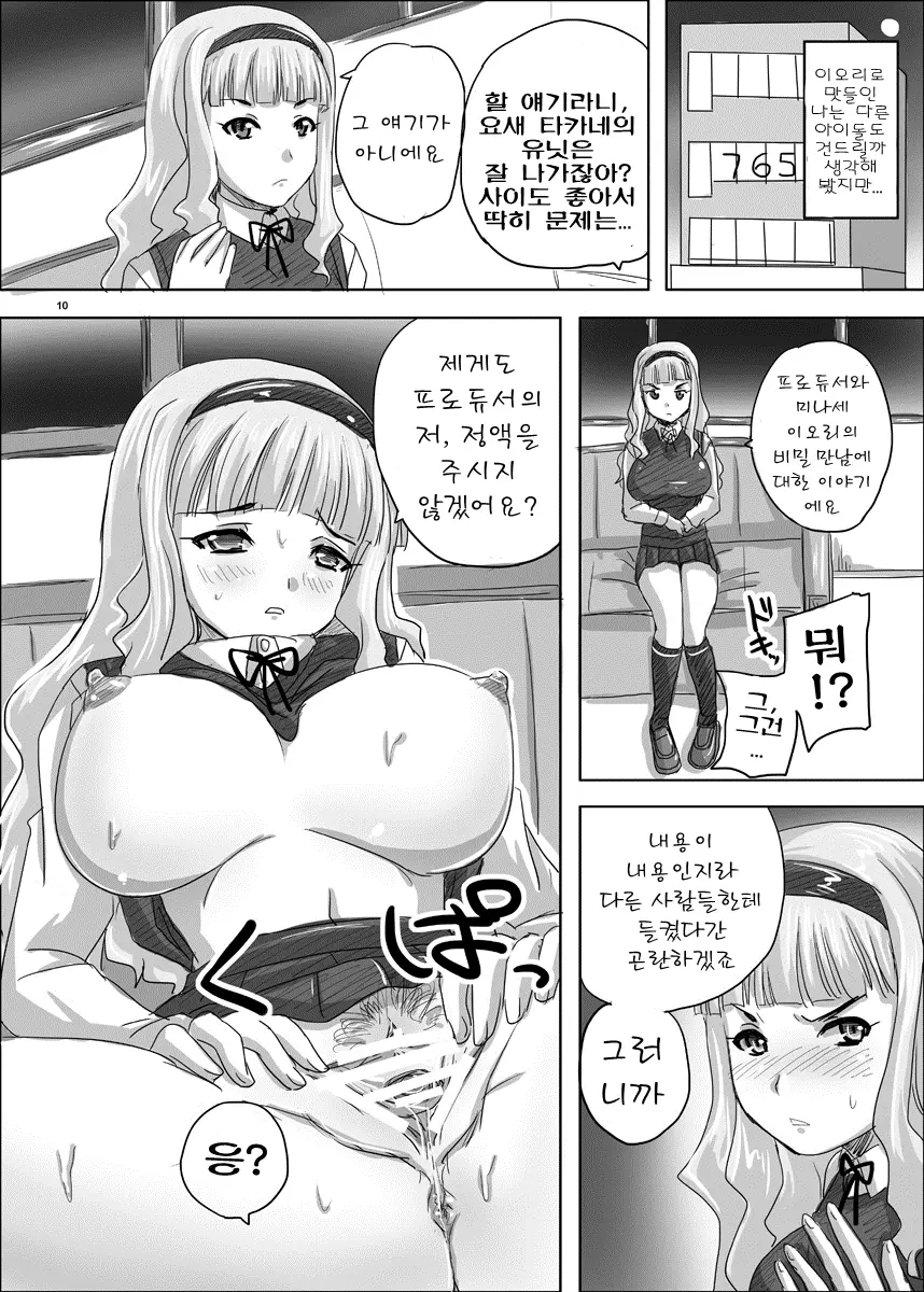 웹툰 이미지 9