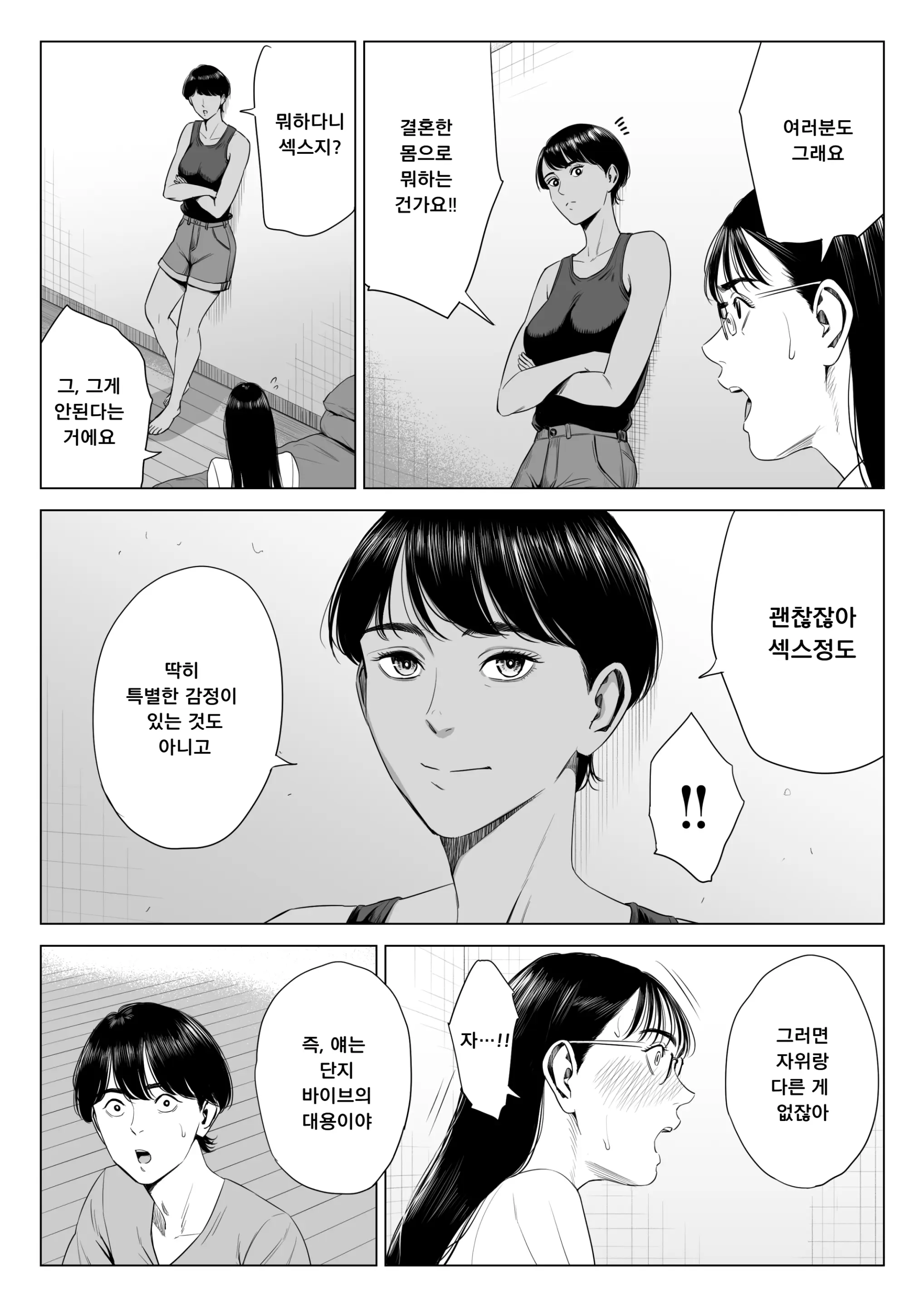 웹툰 이미지 36