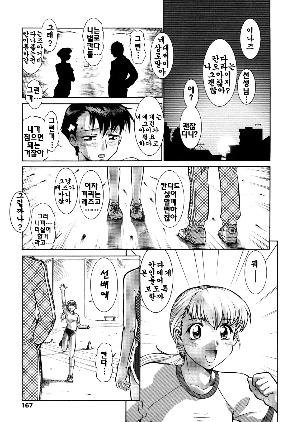 웹툰 이미지 172