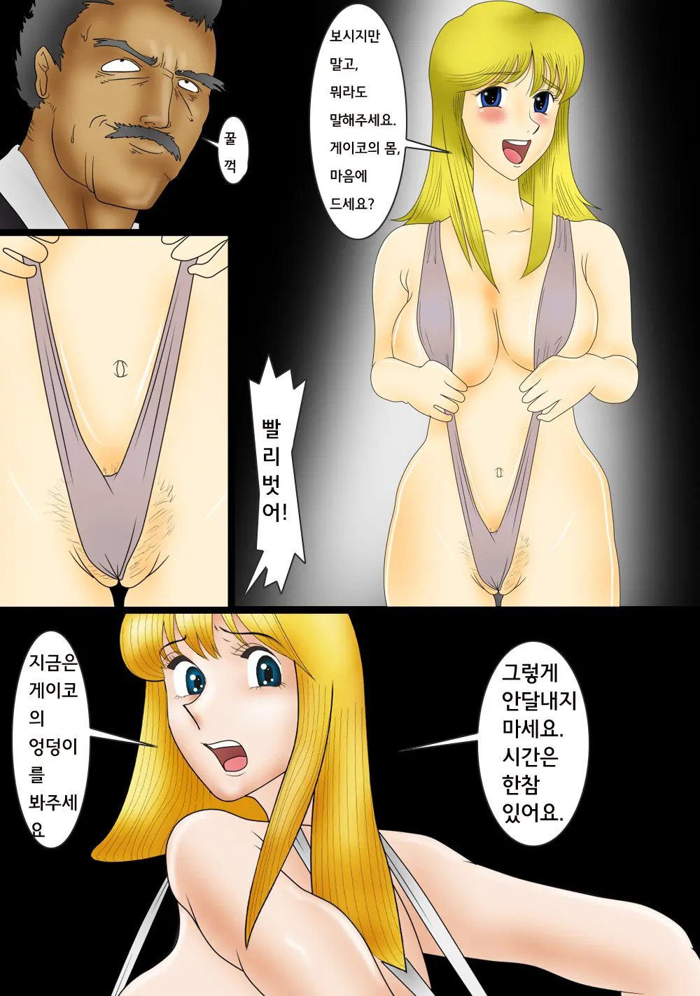 웹툰 이미지 21