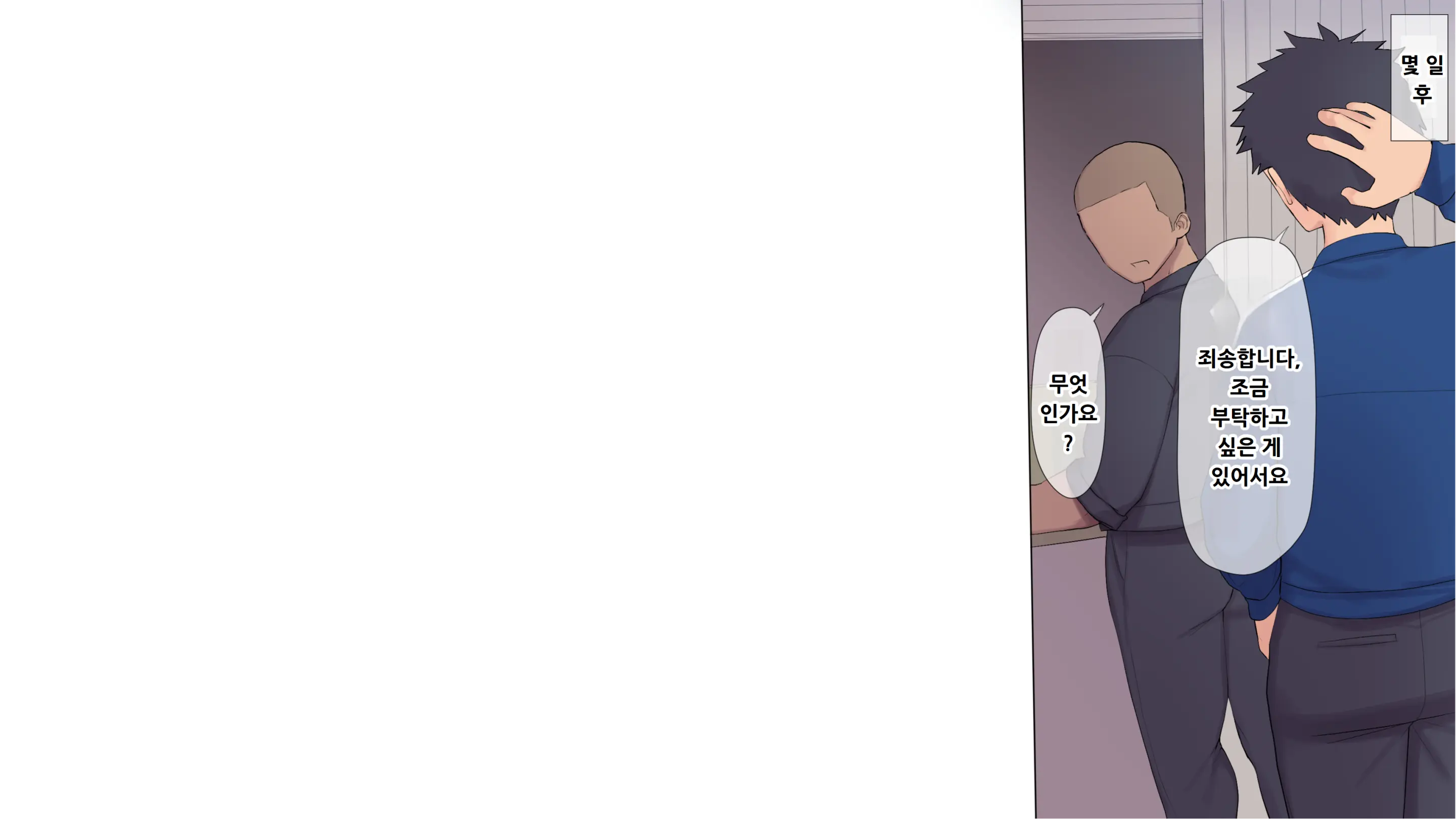 웹툰 이미지 16