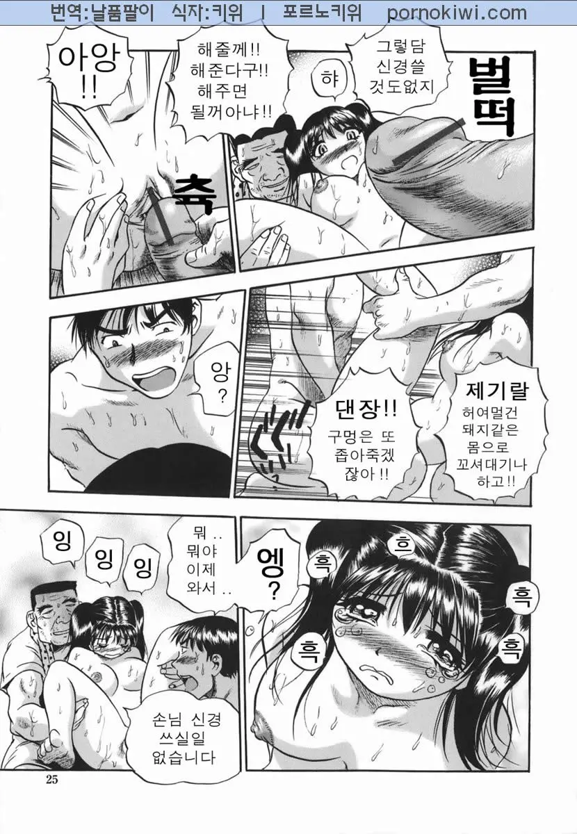 웹툰 이미지 24