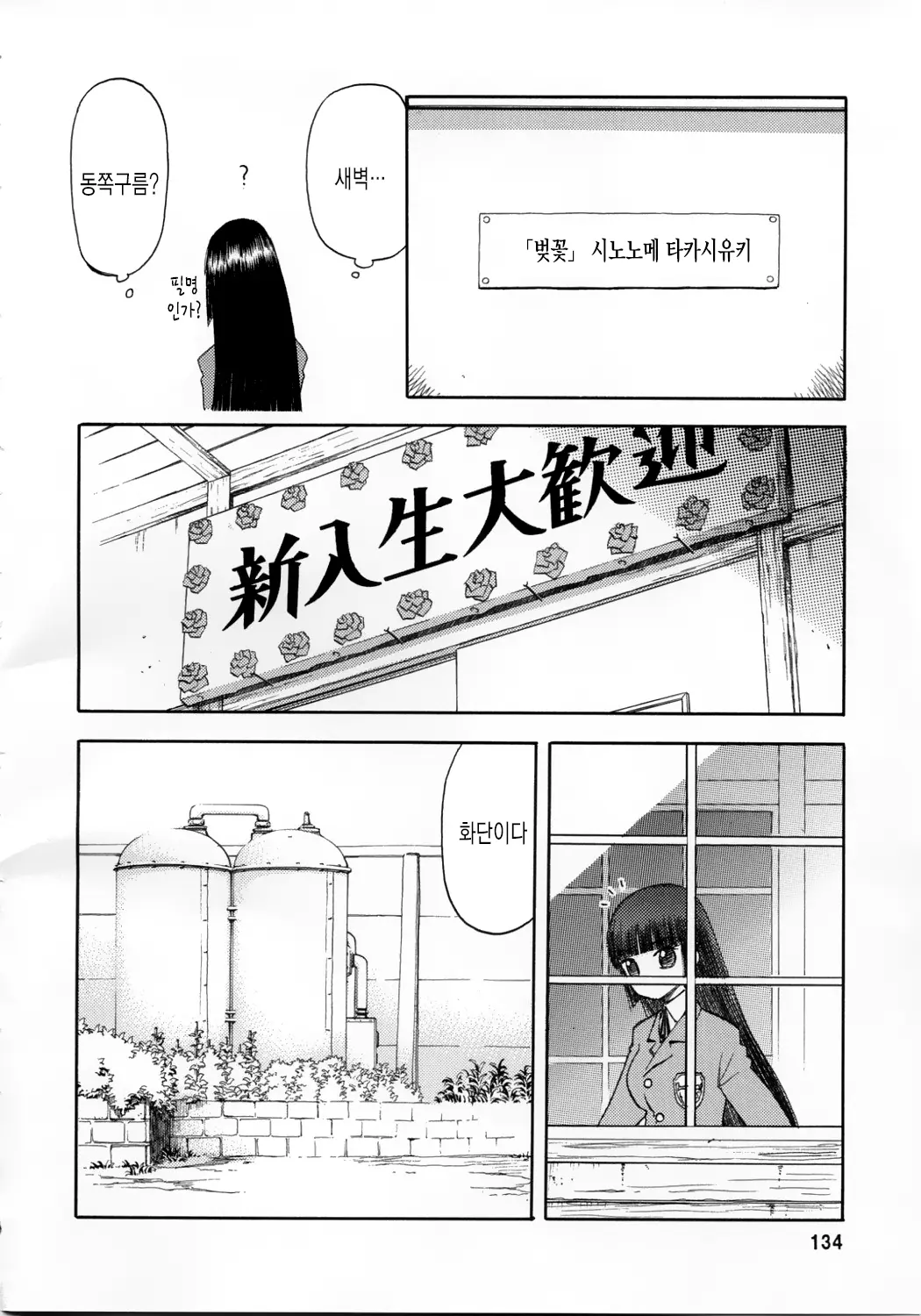 웹툰 이미지 133