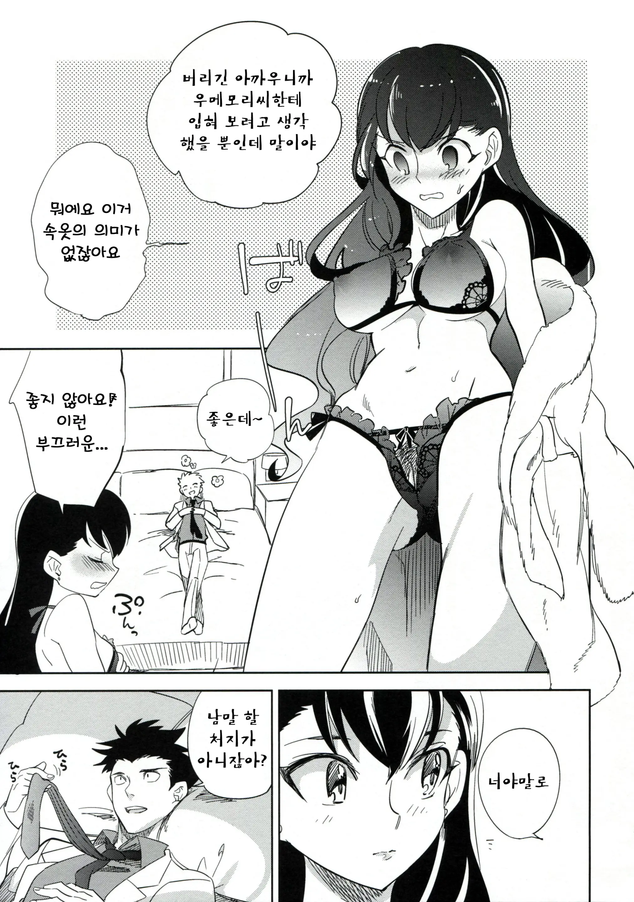 웹툰 이미지 31