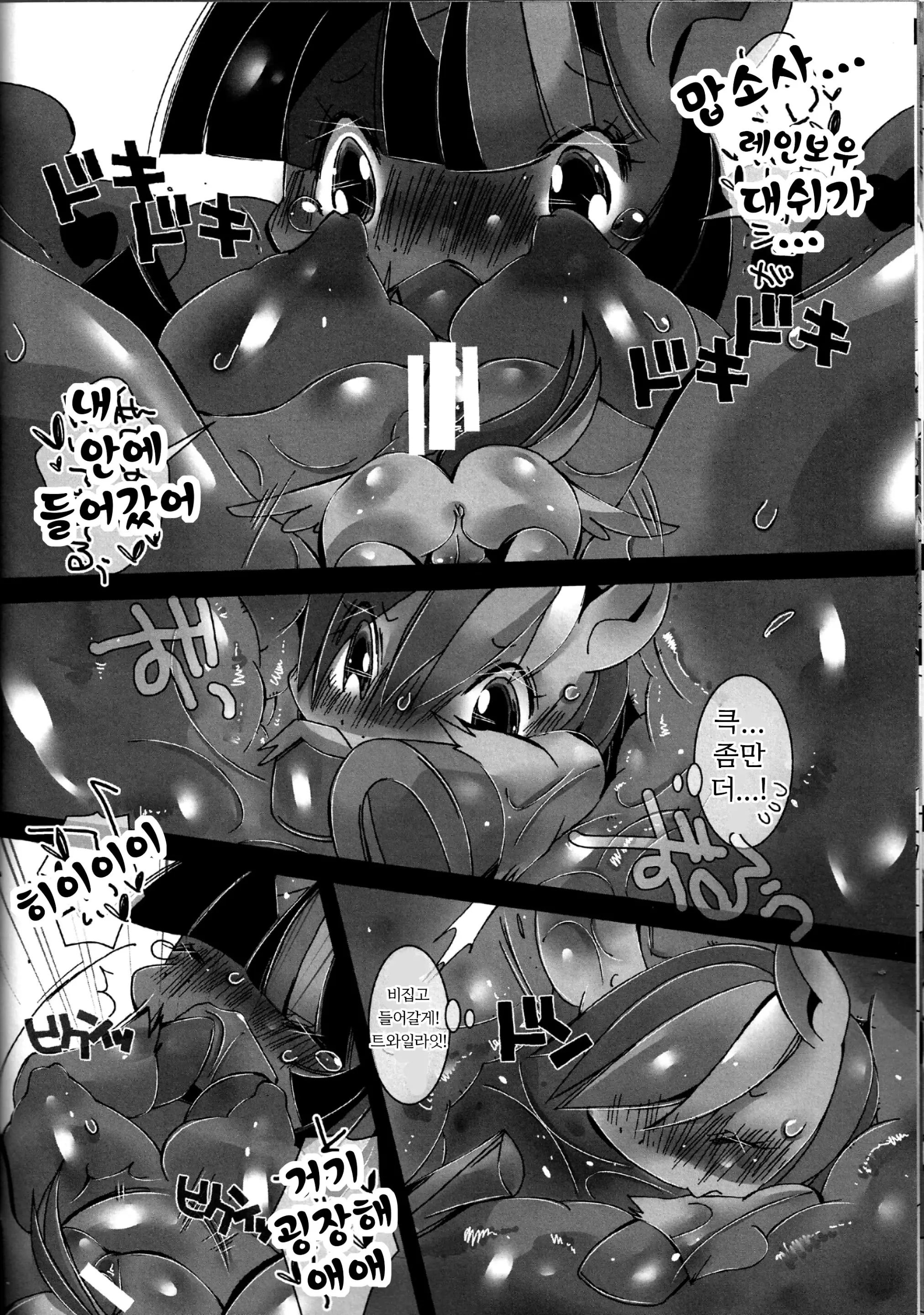 웹툰 이미지 15